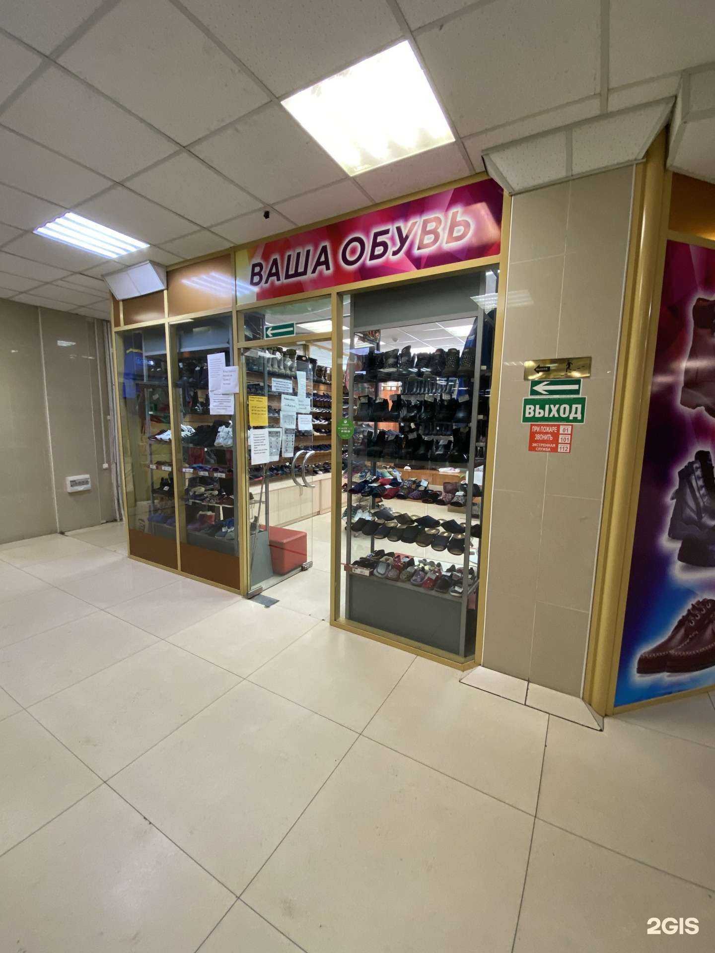 Отзывы на компанию Ваша обувь в Чите c фото