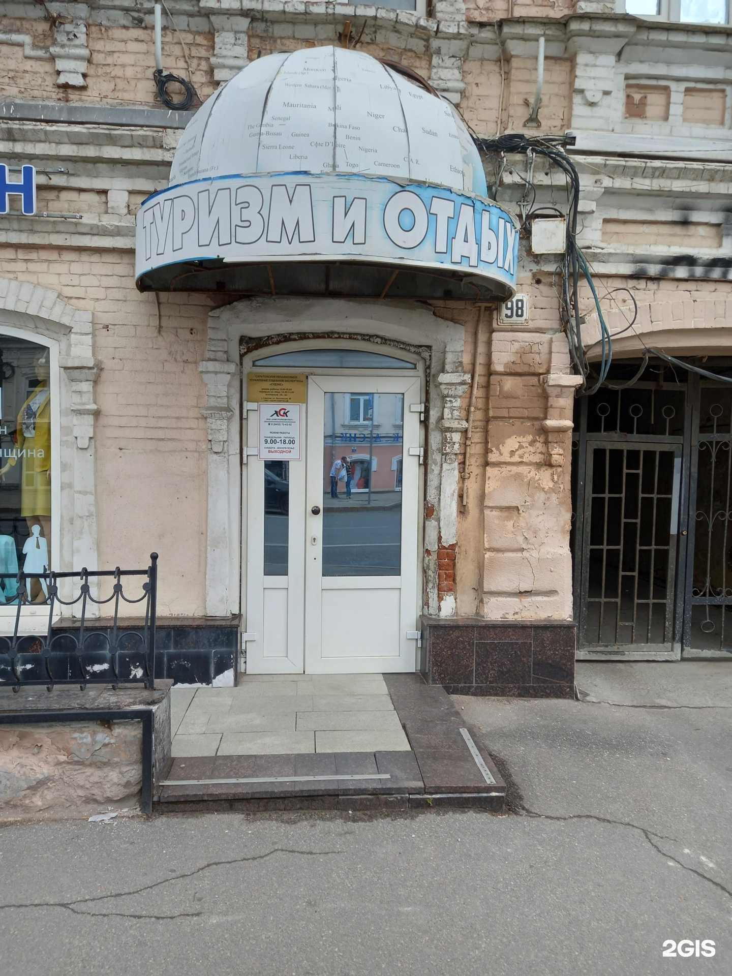 Отзывы на компанию Химстройкомплект в Саратове c фото