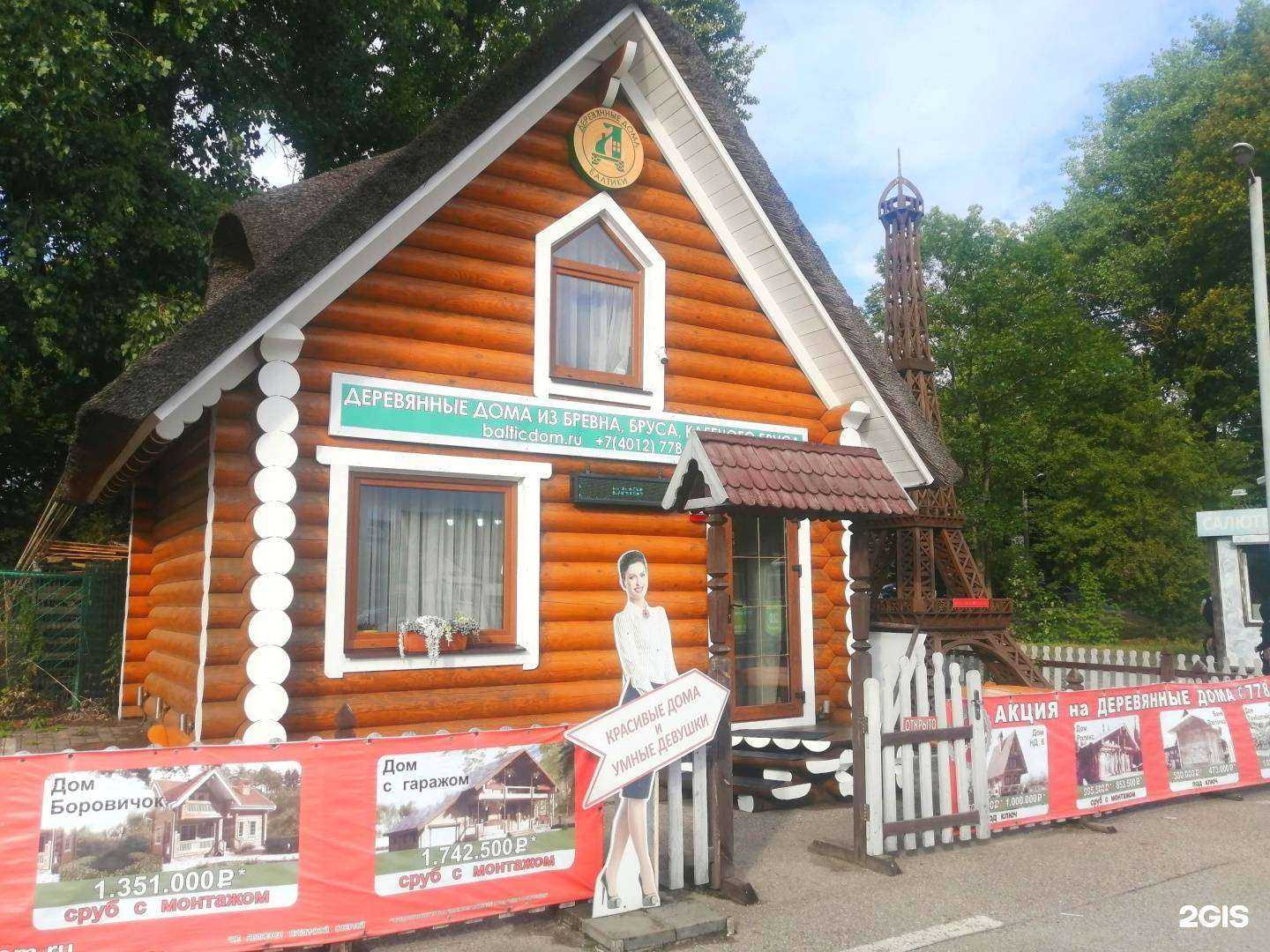 Отзывы на компанию Сибирские дома в Калининграде c фото