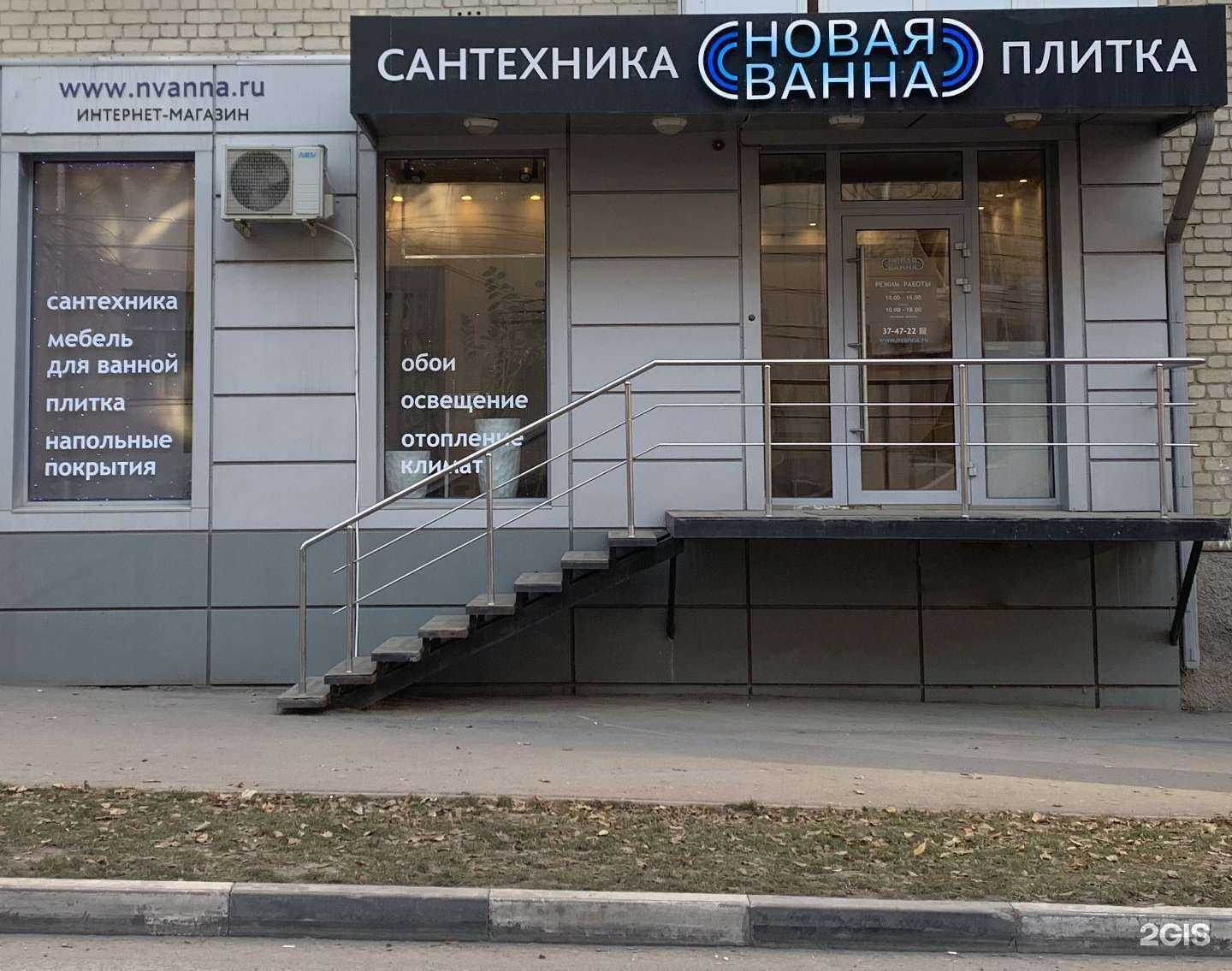 Отзывы на компанию Новая Ванна в Саратове c фото