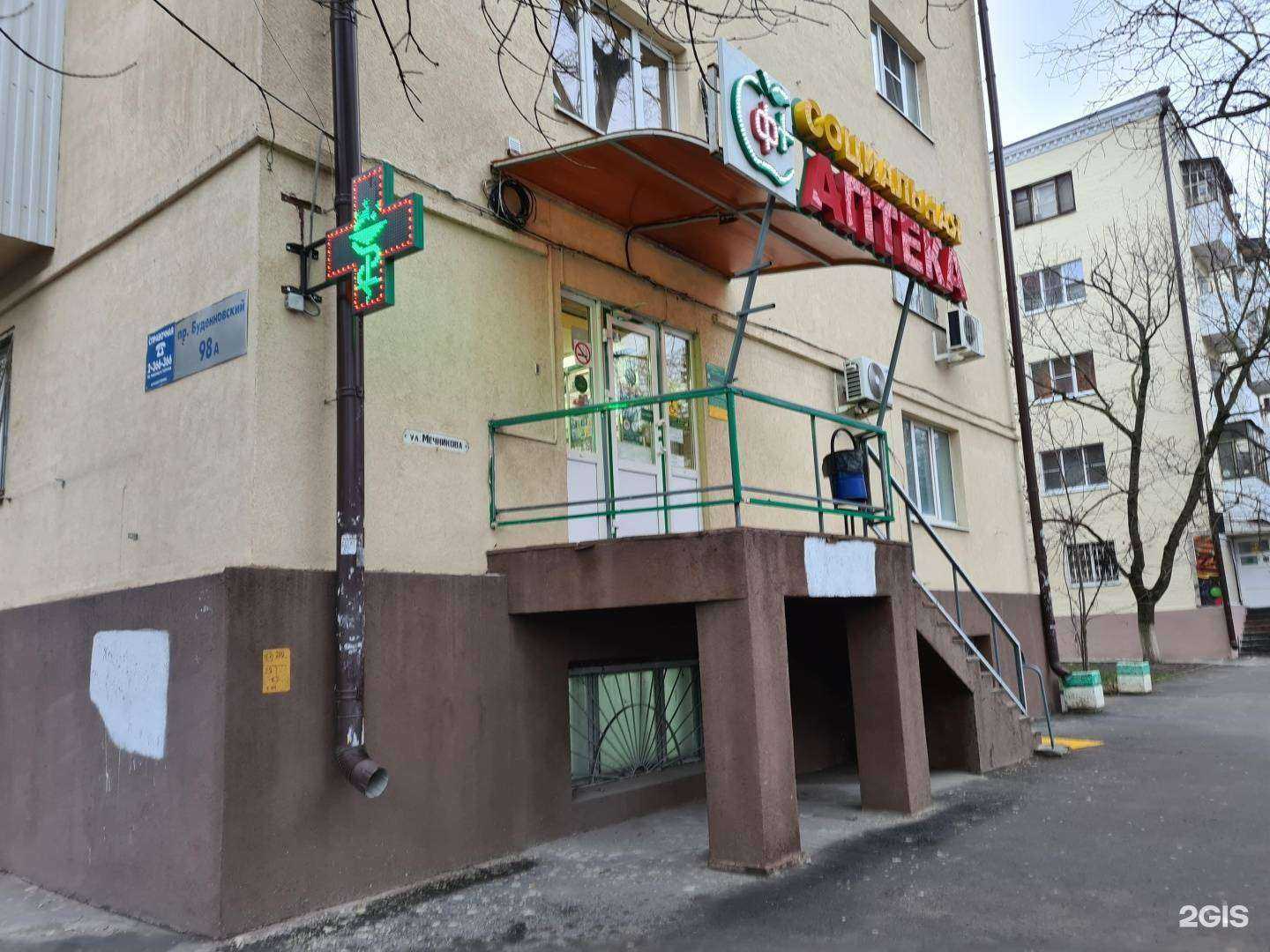 Отзывы на компанию Социальная Аптека в Ростове-на-Дону c фото