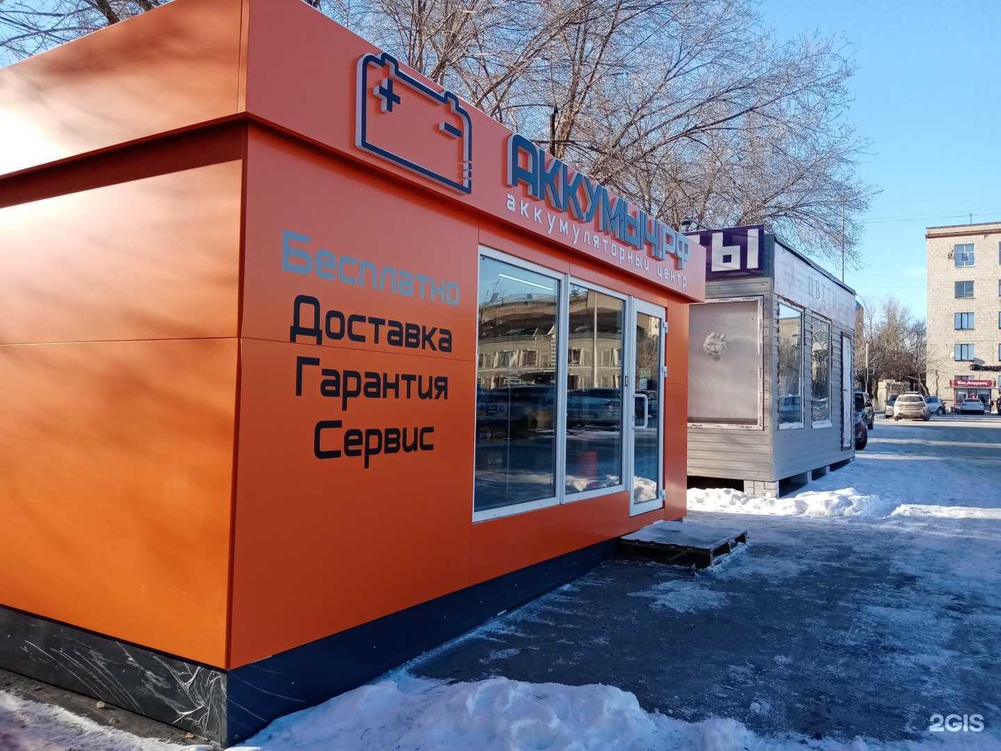 Отзывы на компанию Аккумыч в г. Волгоград c фото