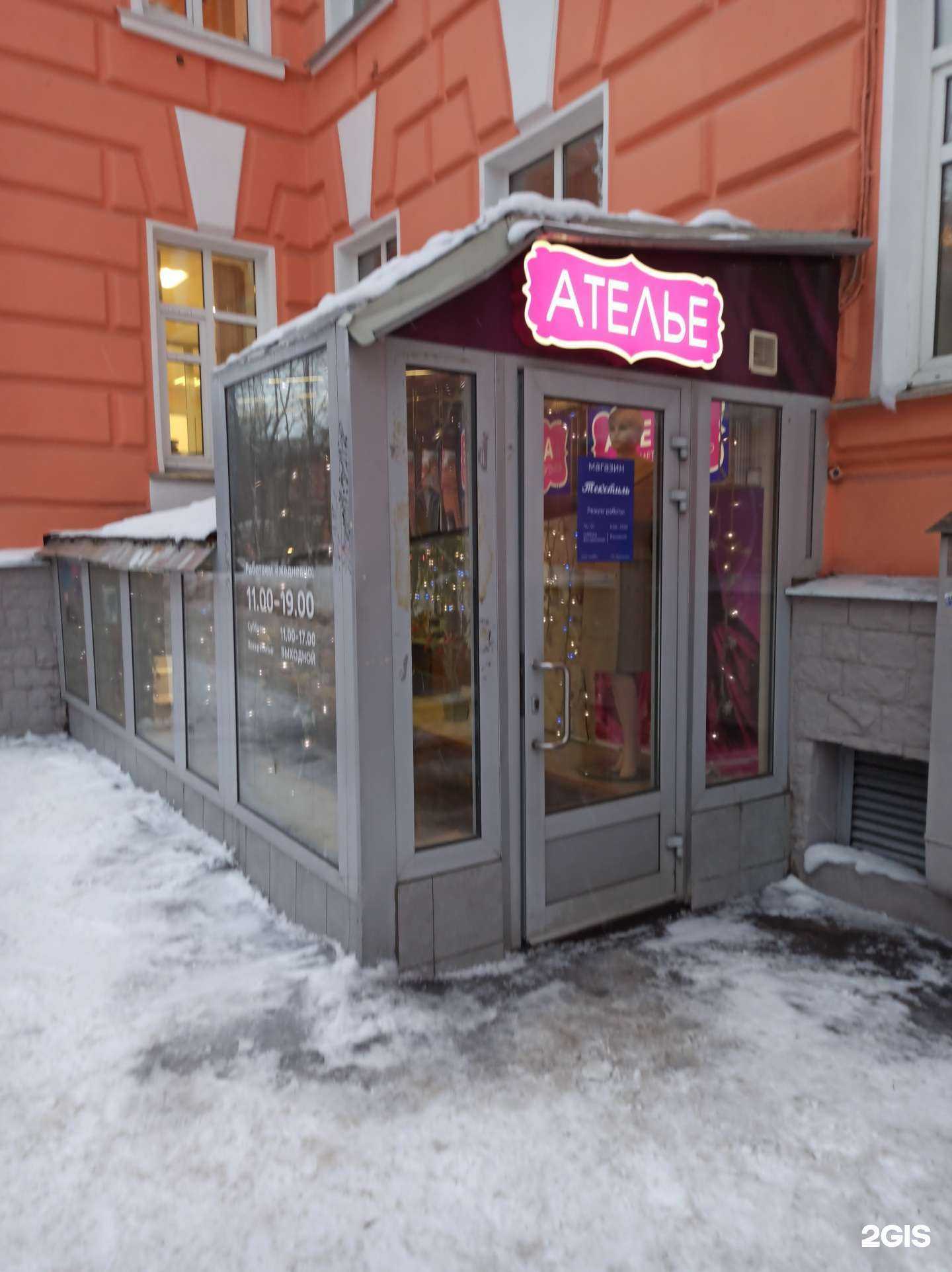 Отзывы на компанию Магазин текстиля в Мурманске c фото