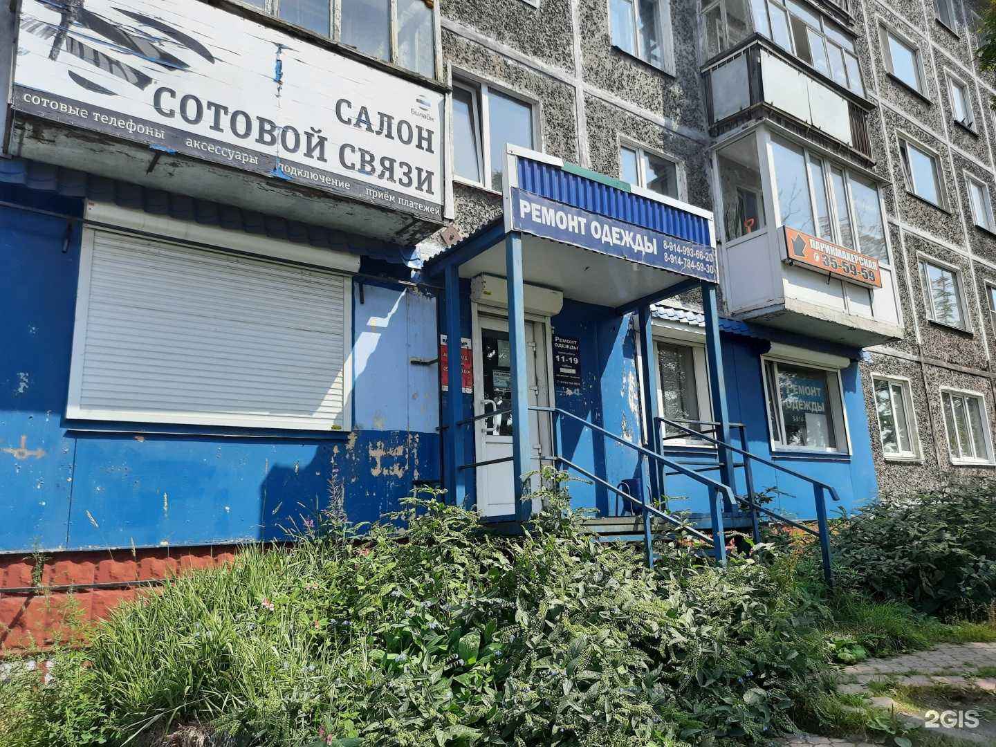 Отзывы на компанию Винтаж в Петропавловске-Камчатском c фото