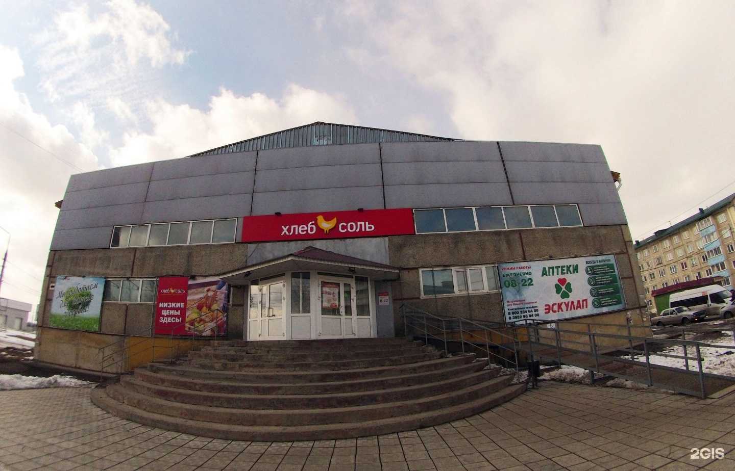 Отзывы на компанию Асна в г. Шелехов c фото