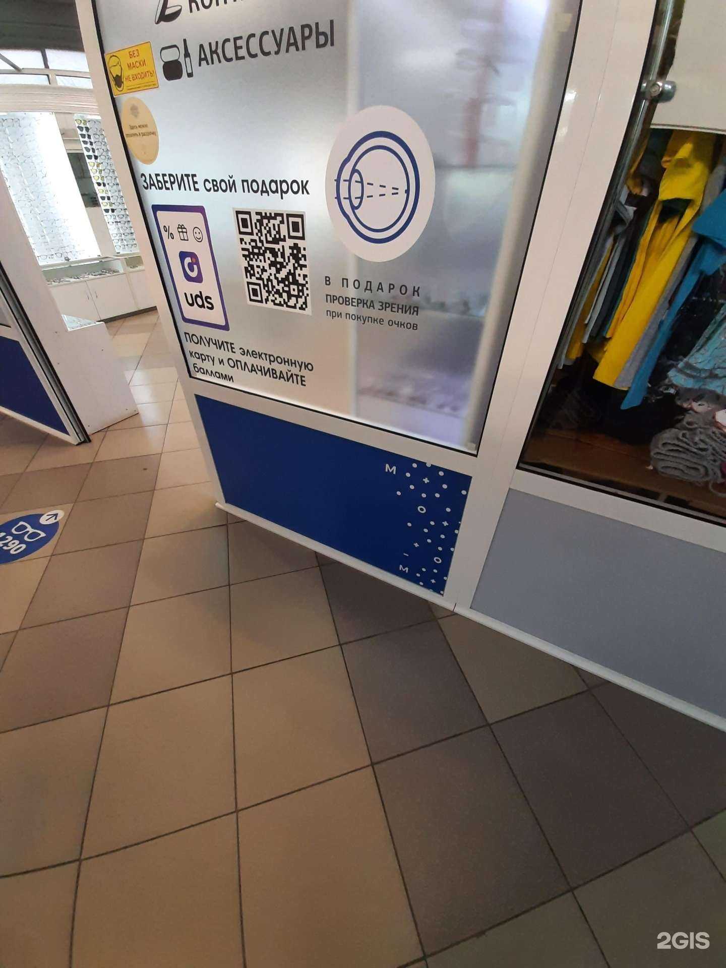 Отзывы на компанию Красная оправа в Тольятти c фото