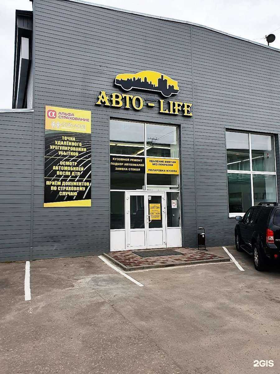 Отзывы на компанию Авто-life в г. Тамбов c фото