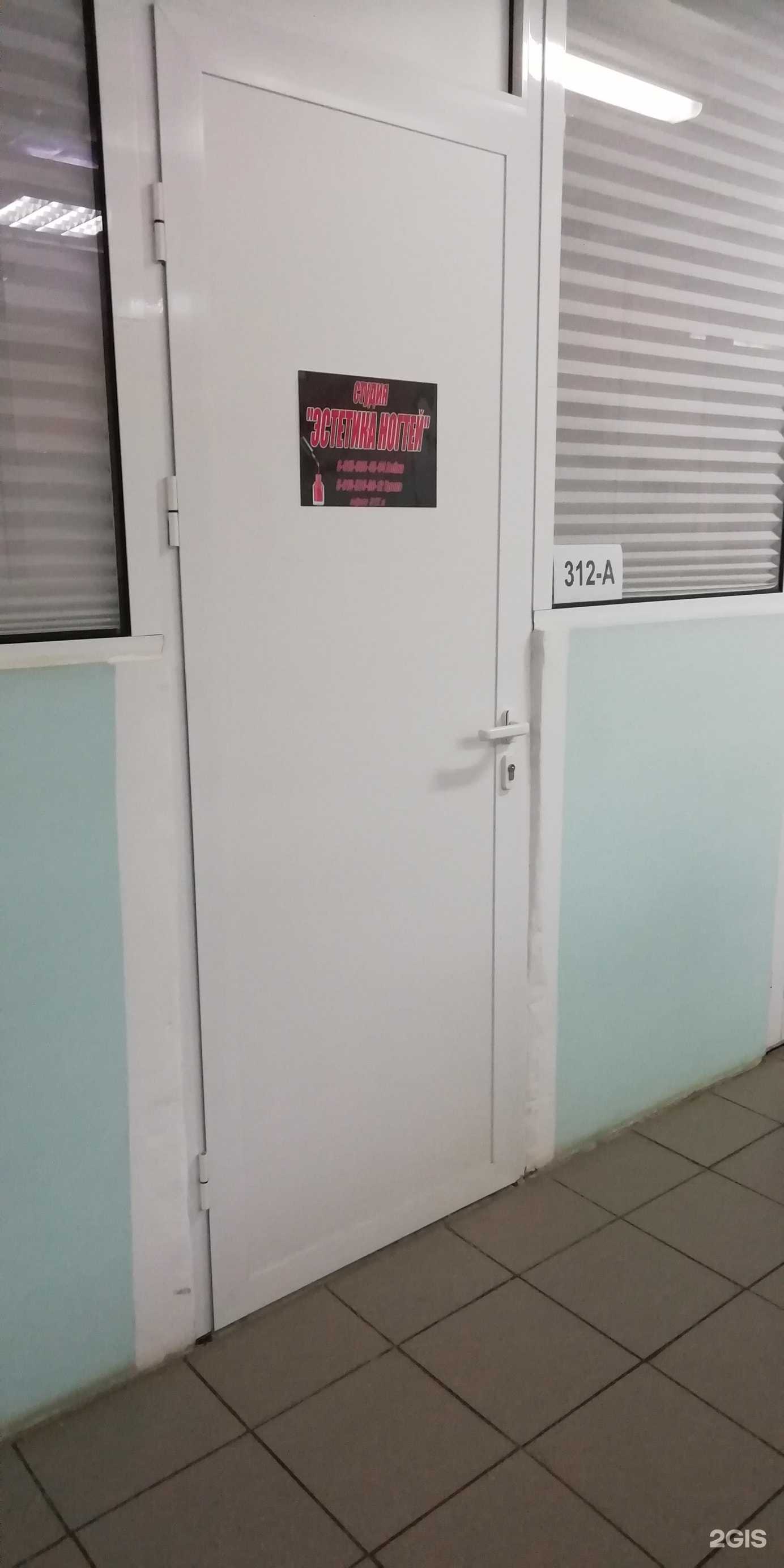 Отзывы на компанию Эстетика ногтей в г. Ярославль c фото