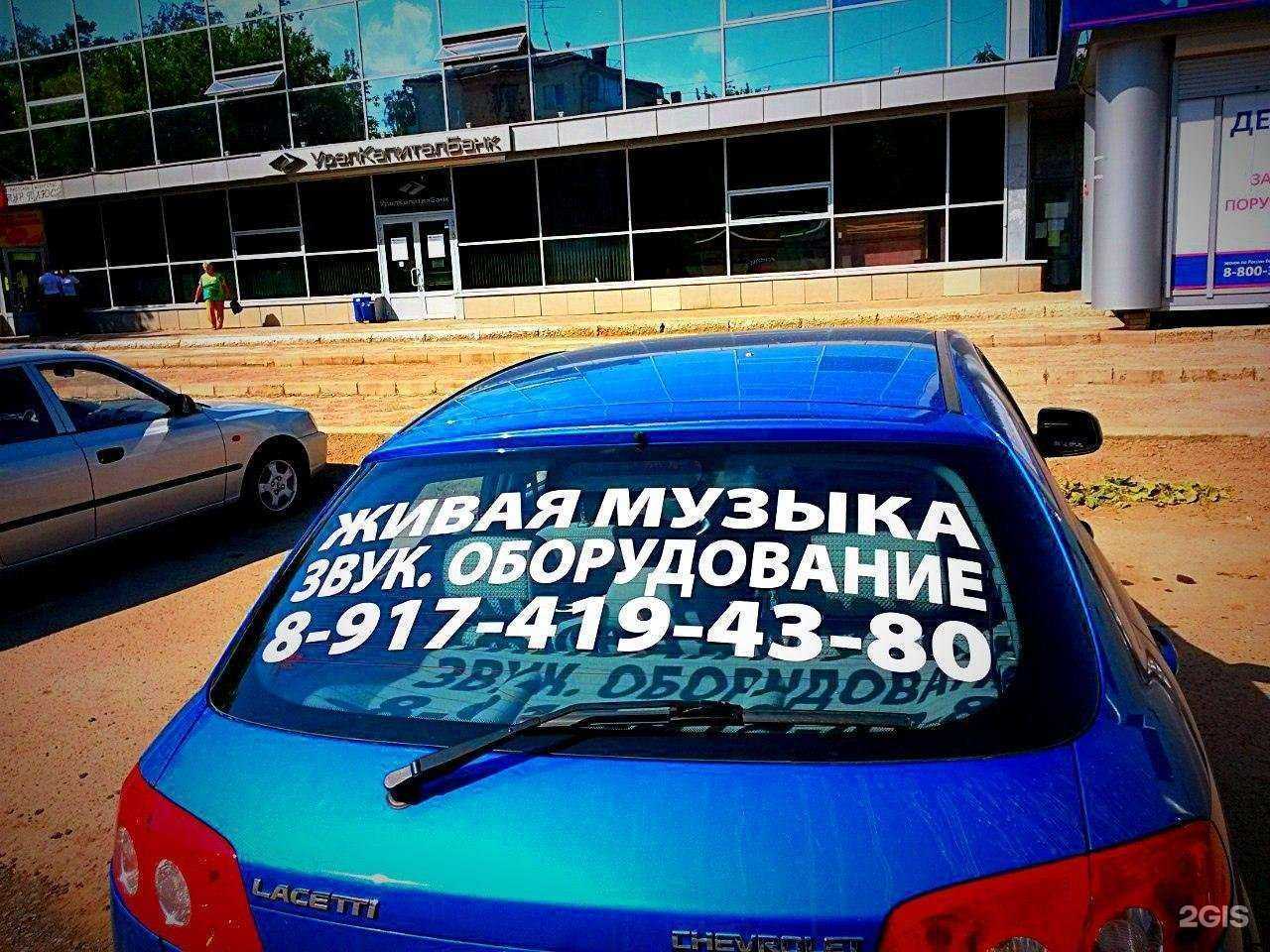 Отзывы на компанию Наклейкин Pro в г. Уфа c фото