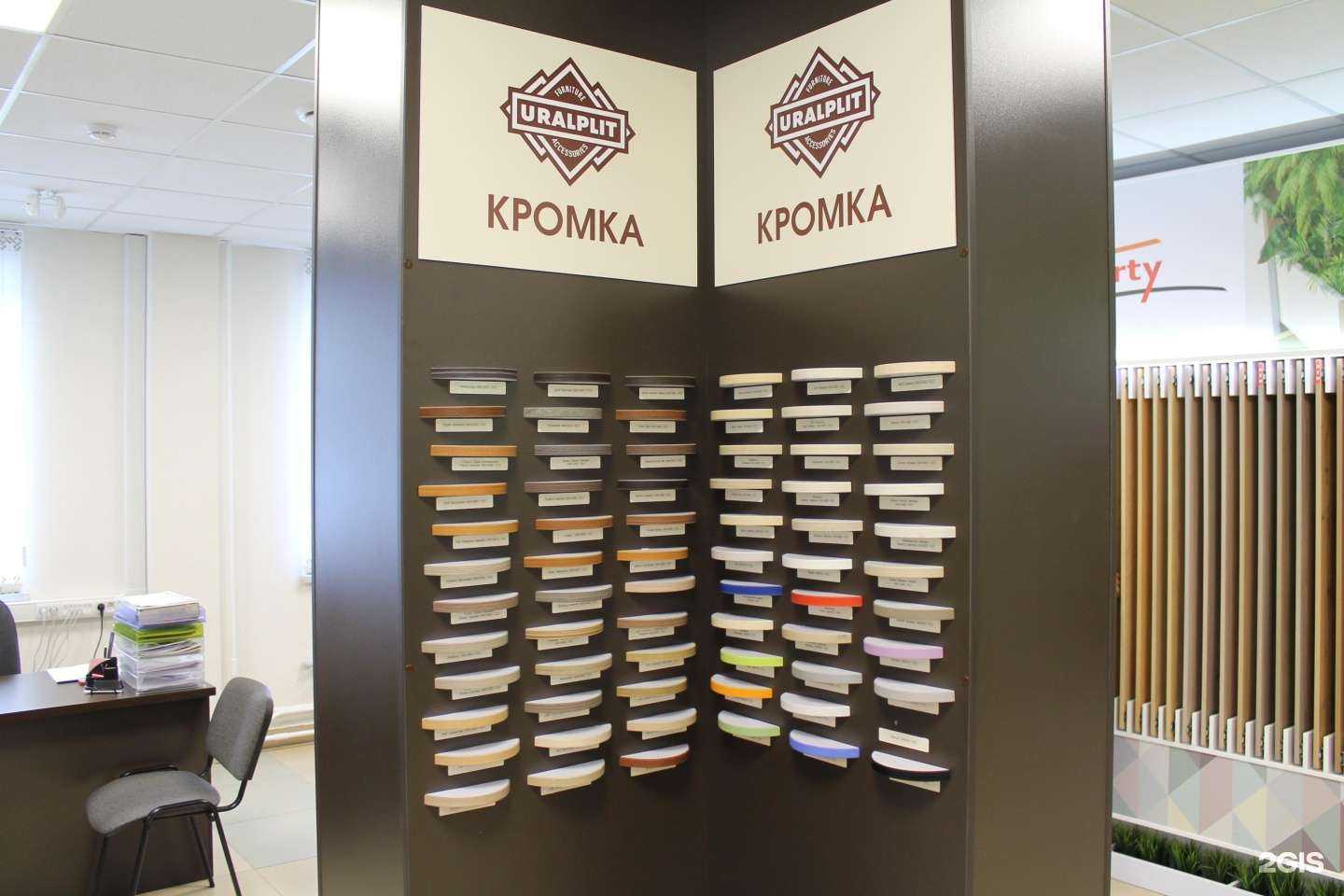 Отзывы на компанию Уралплит в Тюмени c фото