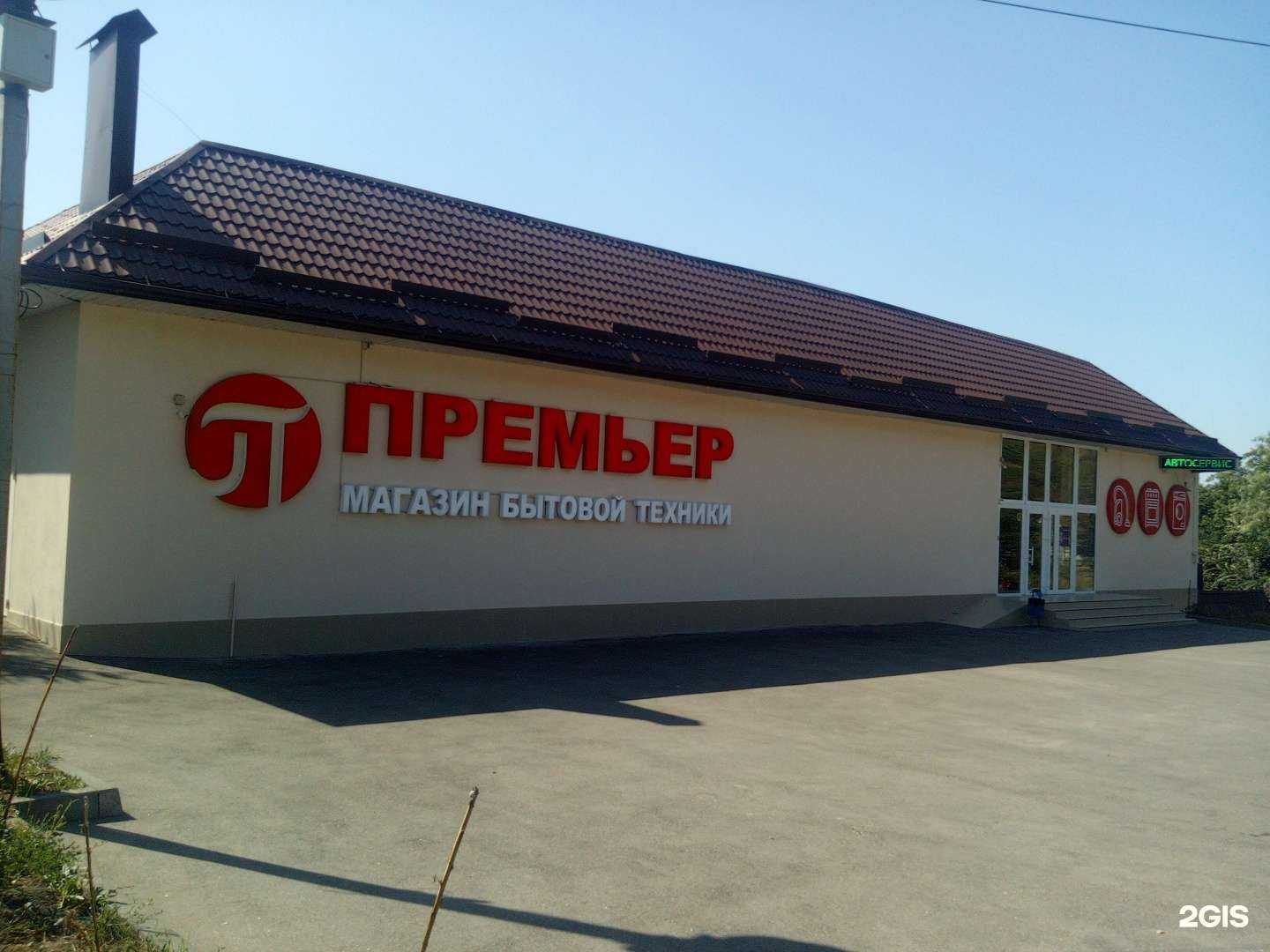 Отзывы на компанию Премьер в г. Пятигорск c фото