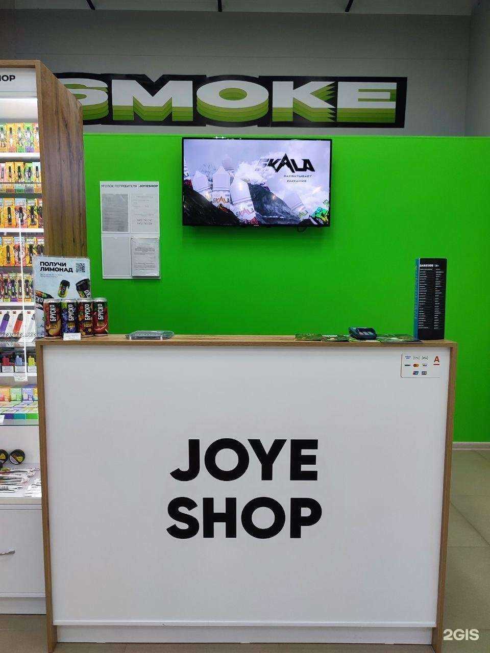 Отзывы на компанию JoyeShop в г. Саратов c фото