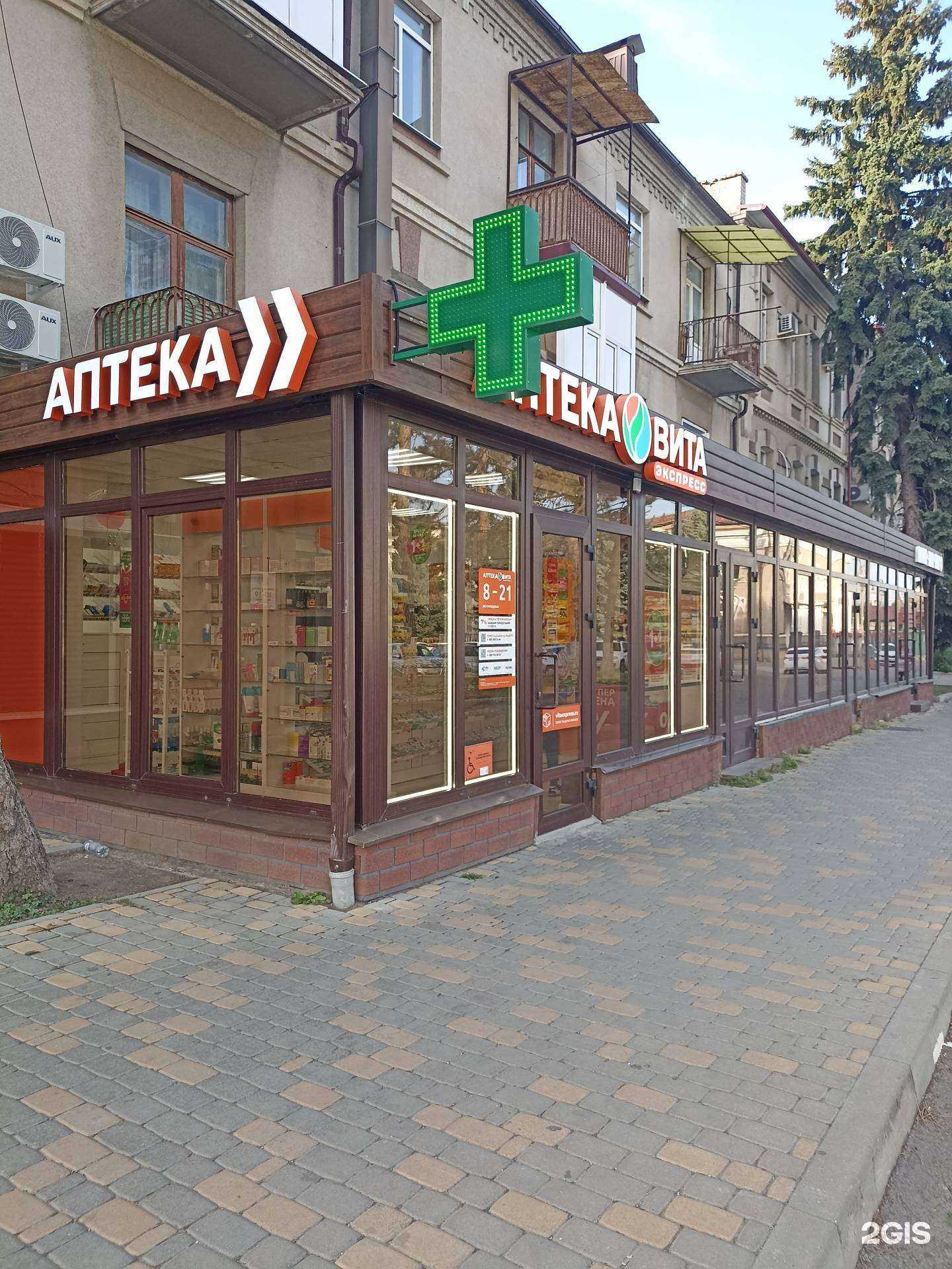 Отзывы на компанию Вита экспресс в Минеральных Водах c фото