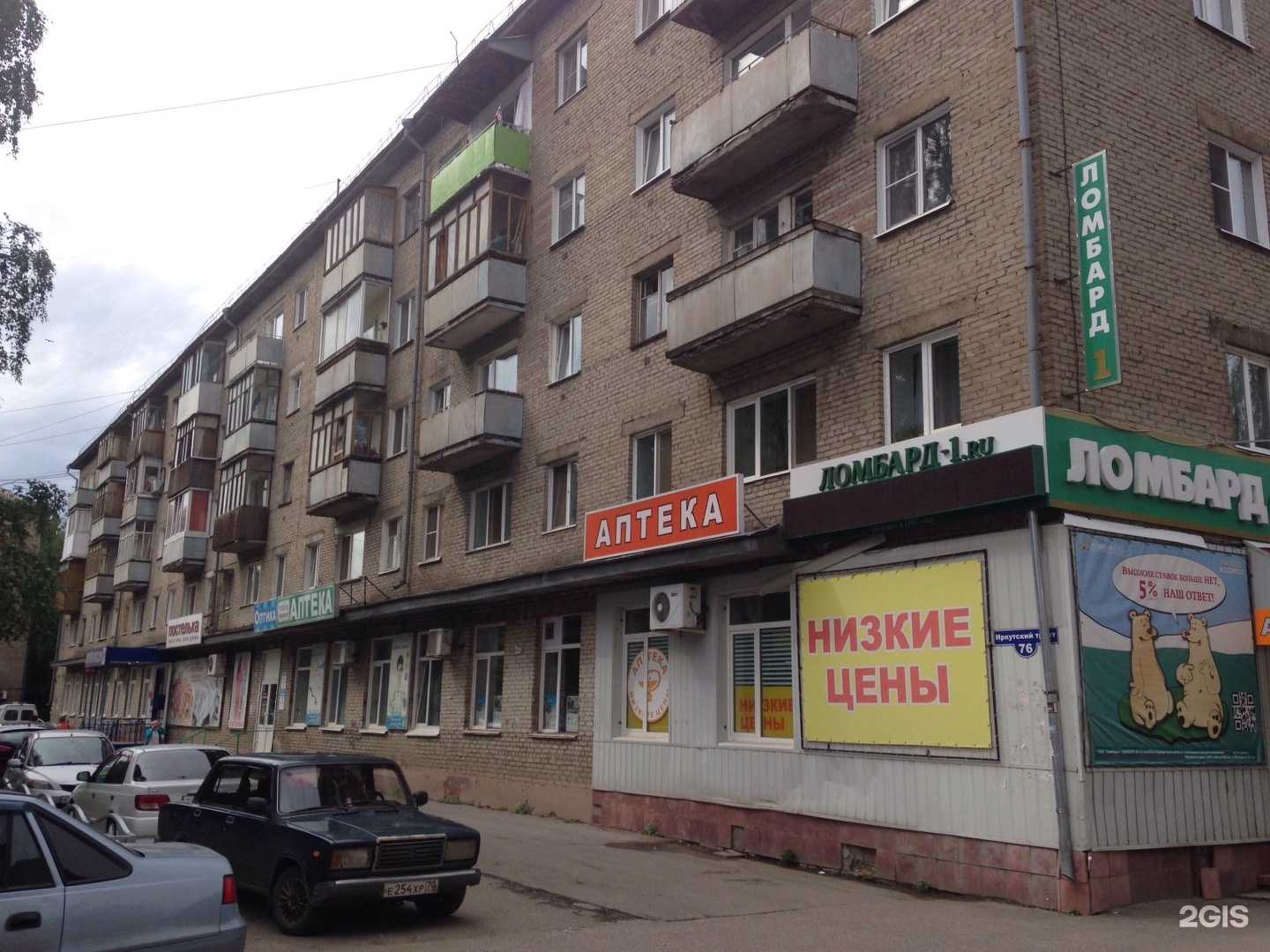 Отзывы на компанию Расчёска в Томске c фото - фотография 2 из 2