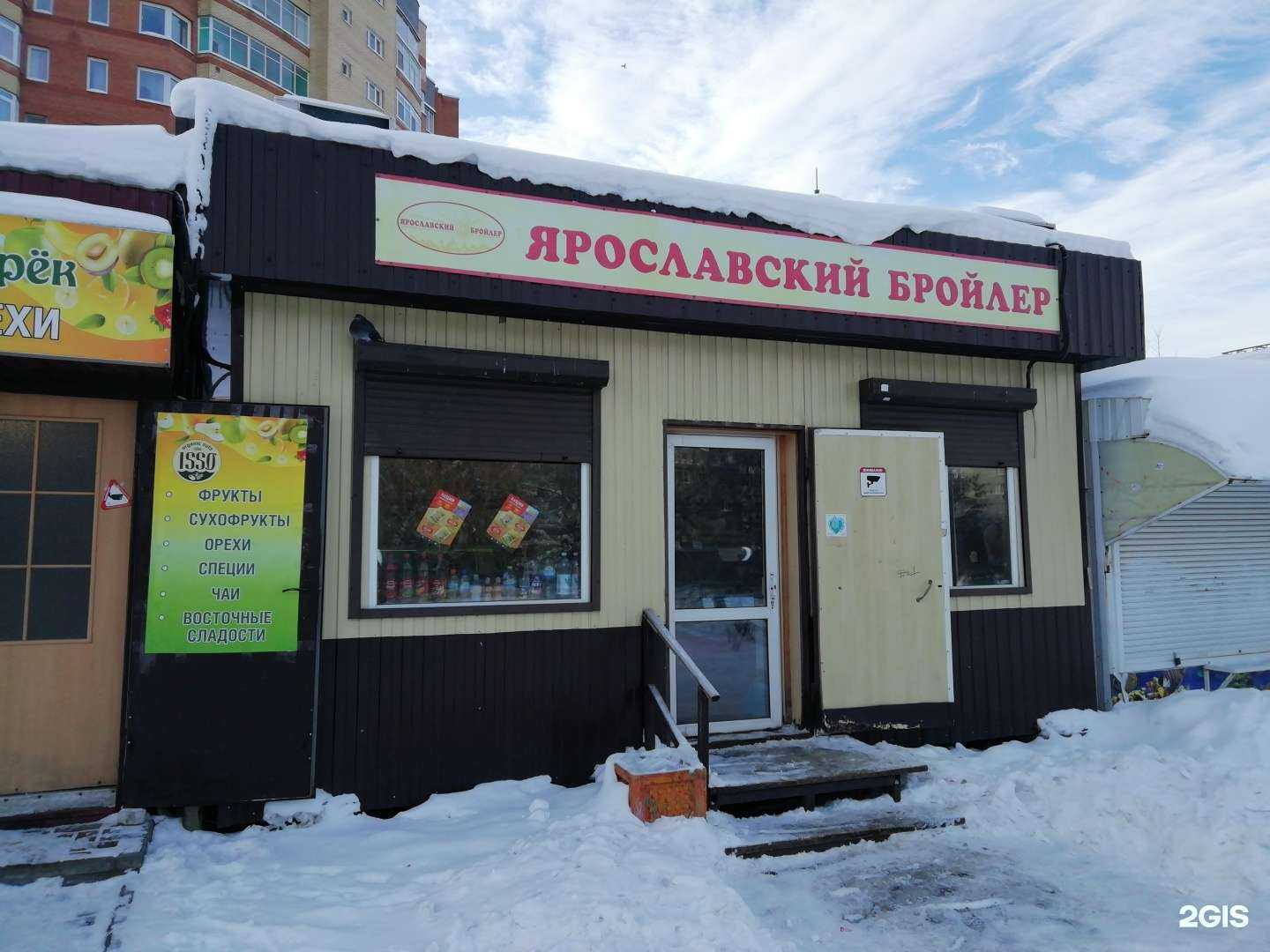 Отзывы на компанию Ярославский бройлер в г. Ярославль c фото