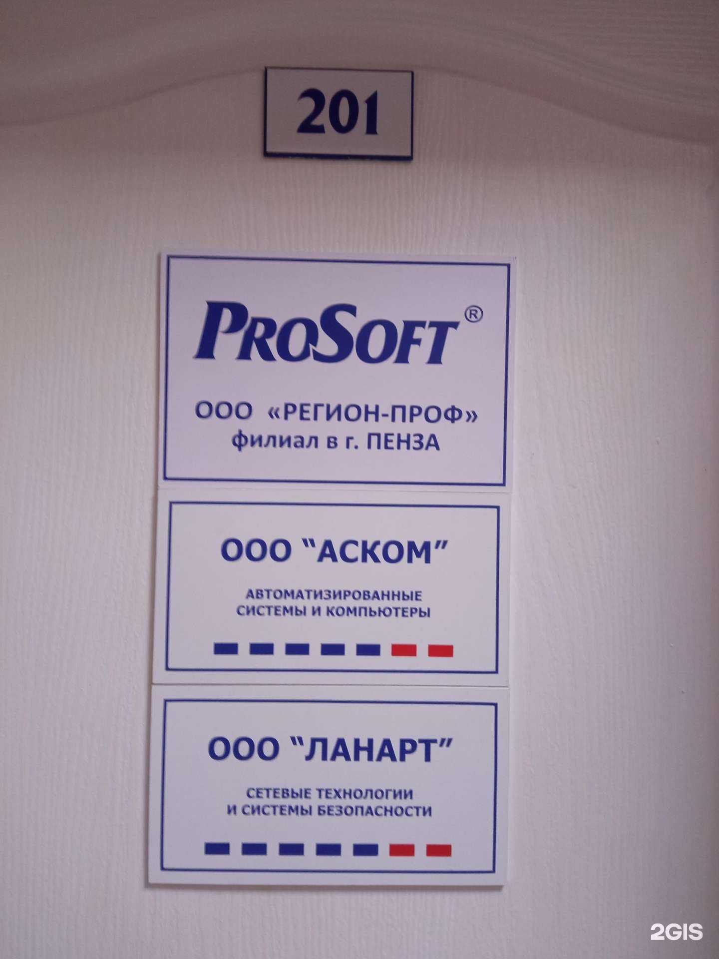 Отзывы на компанию Ланарт в г. Пенза c фото