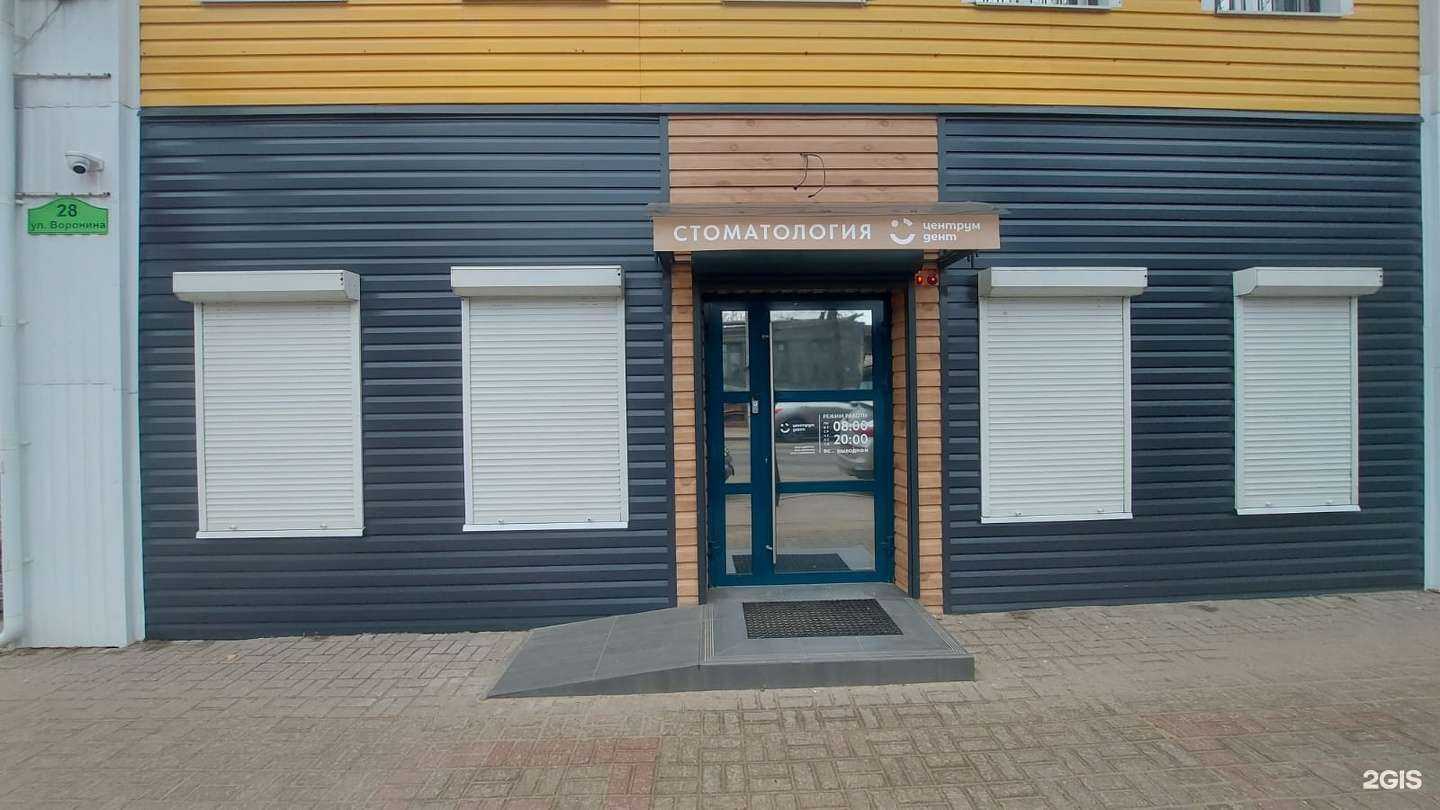 Отзывы на компанию Центрум Дент в г. Калуга c фото