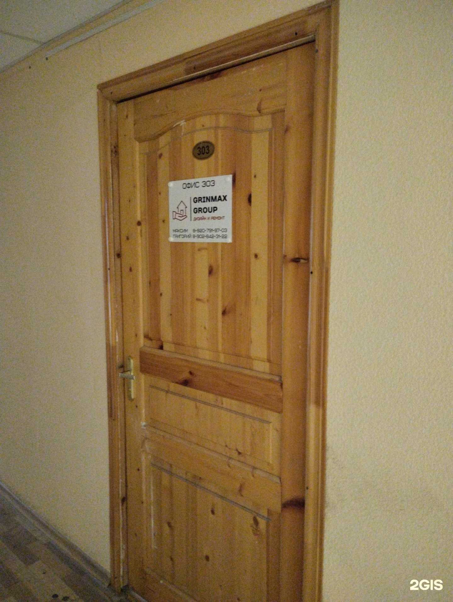 Отзывы на компанию Grinmax group в г. Тула c фото