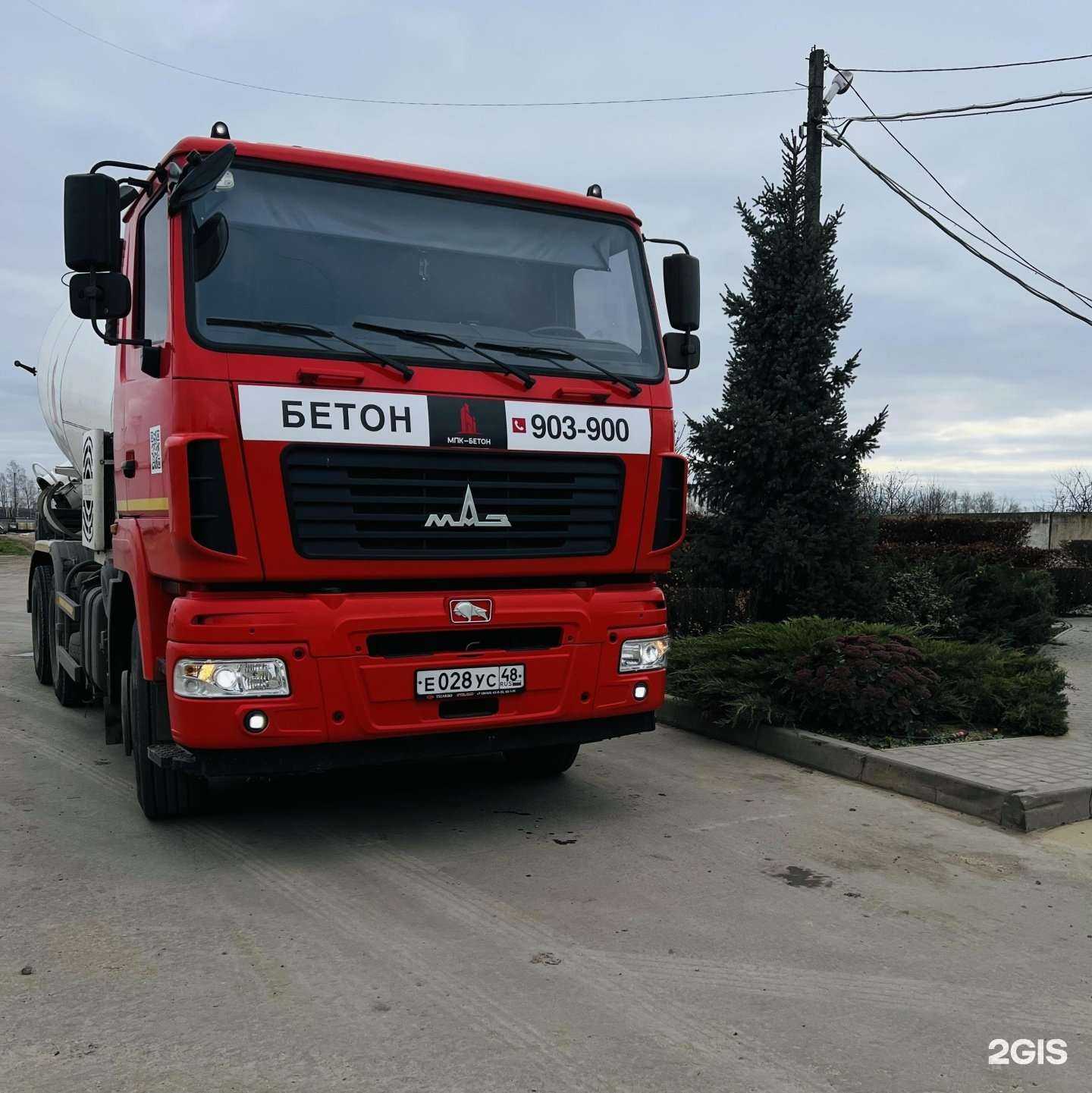 Отзывы на компанию МПК-Бетон в Липецке c фото