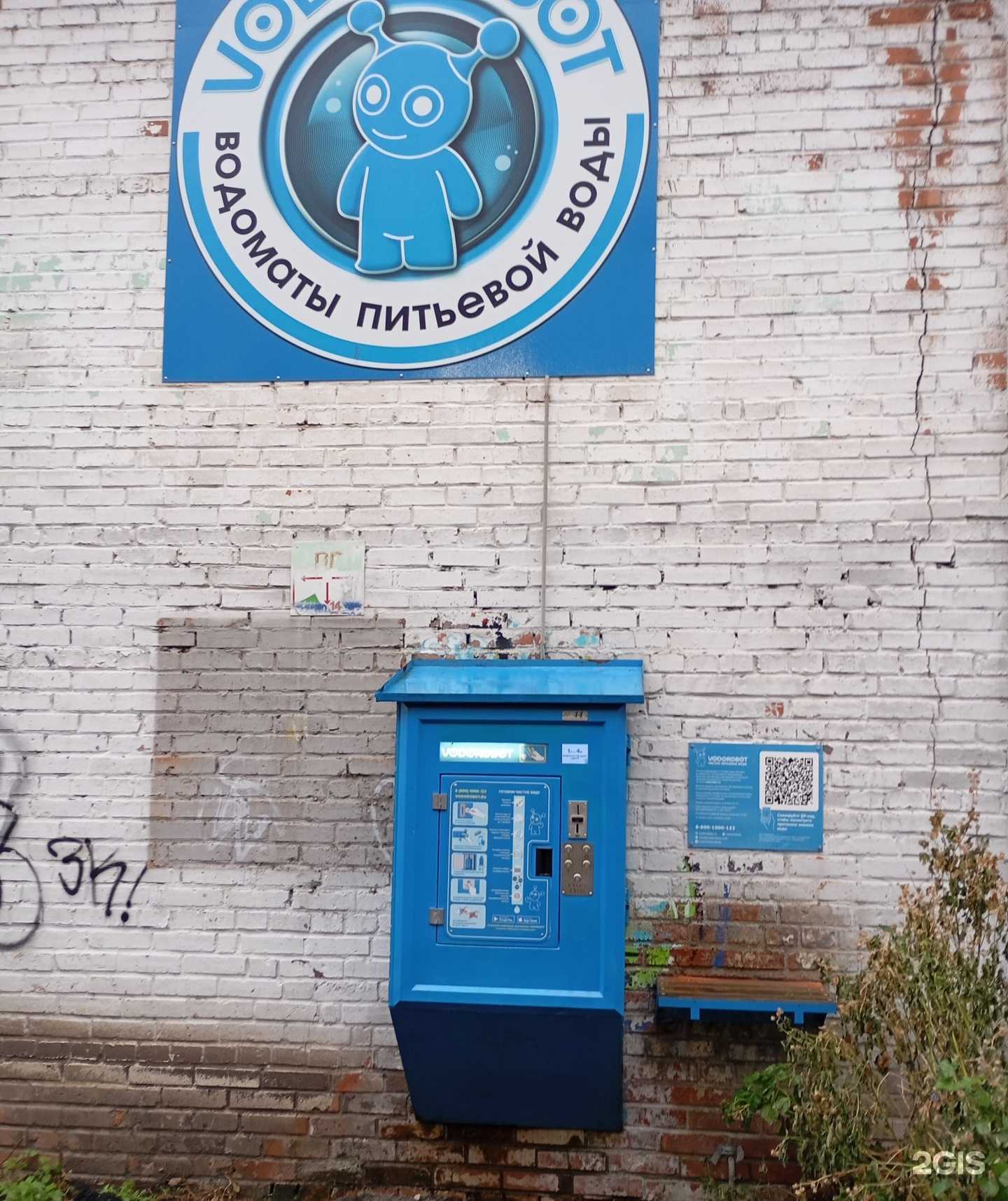 Отзывы на компанию Vodorobot в Екатеринбурге c фото