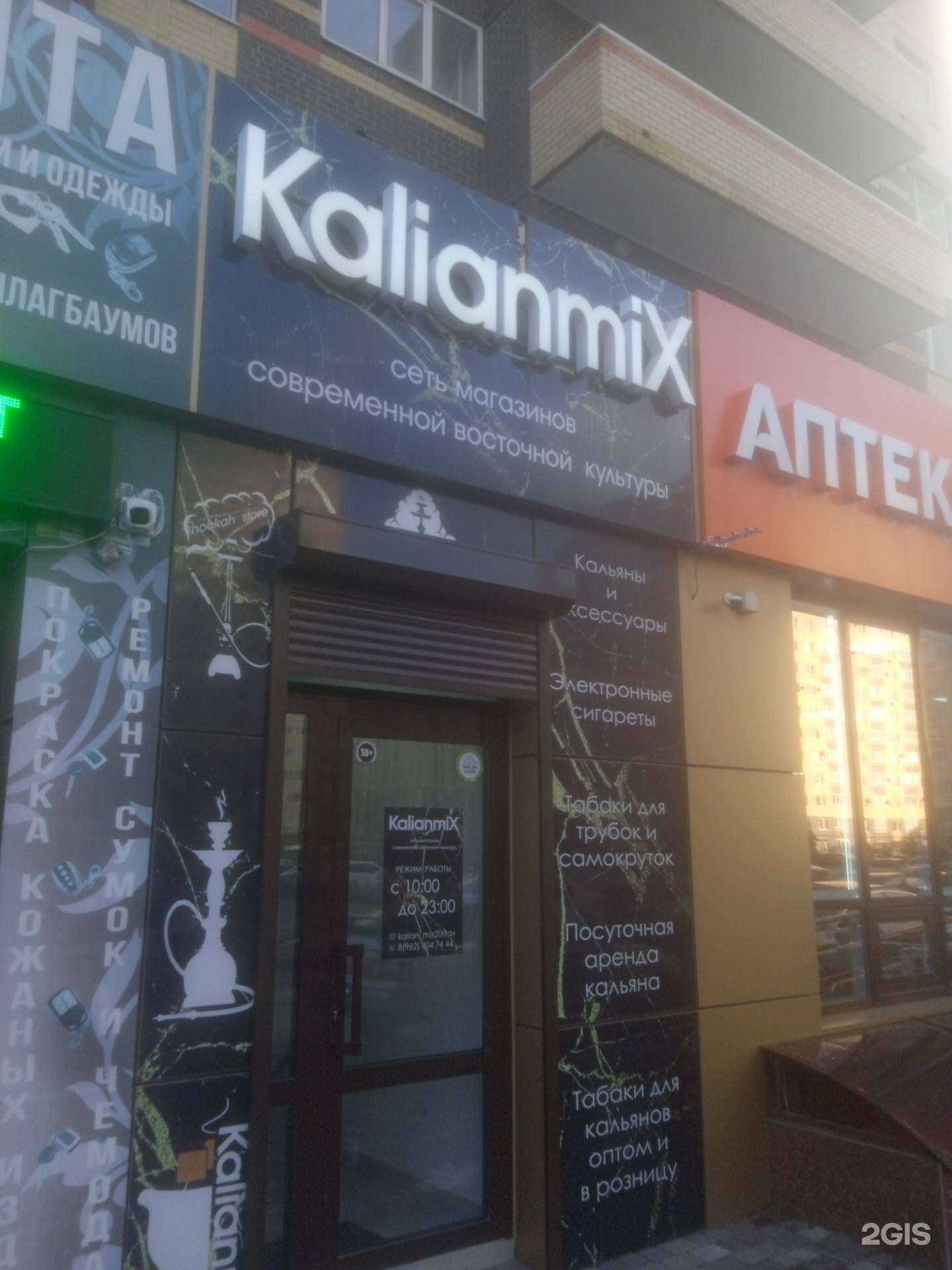 Отзывы на компанию Kalianmix в Ставрополе c фото