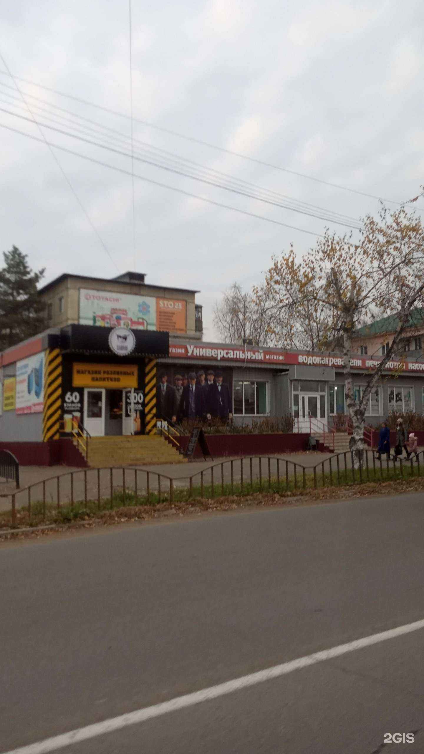 Отзывы на компанию Аквадом в Арсеньеве c фото