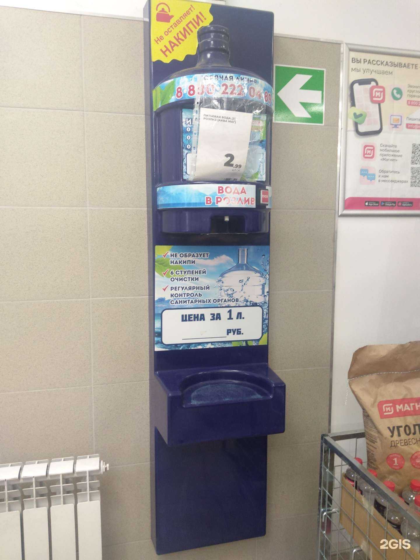 Отзывы на компанию Аквамаг в Ростове-на-Дону c фото