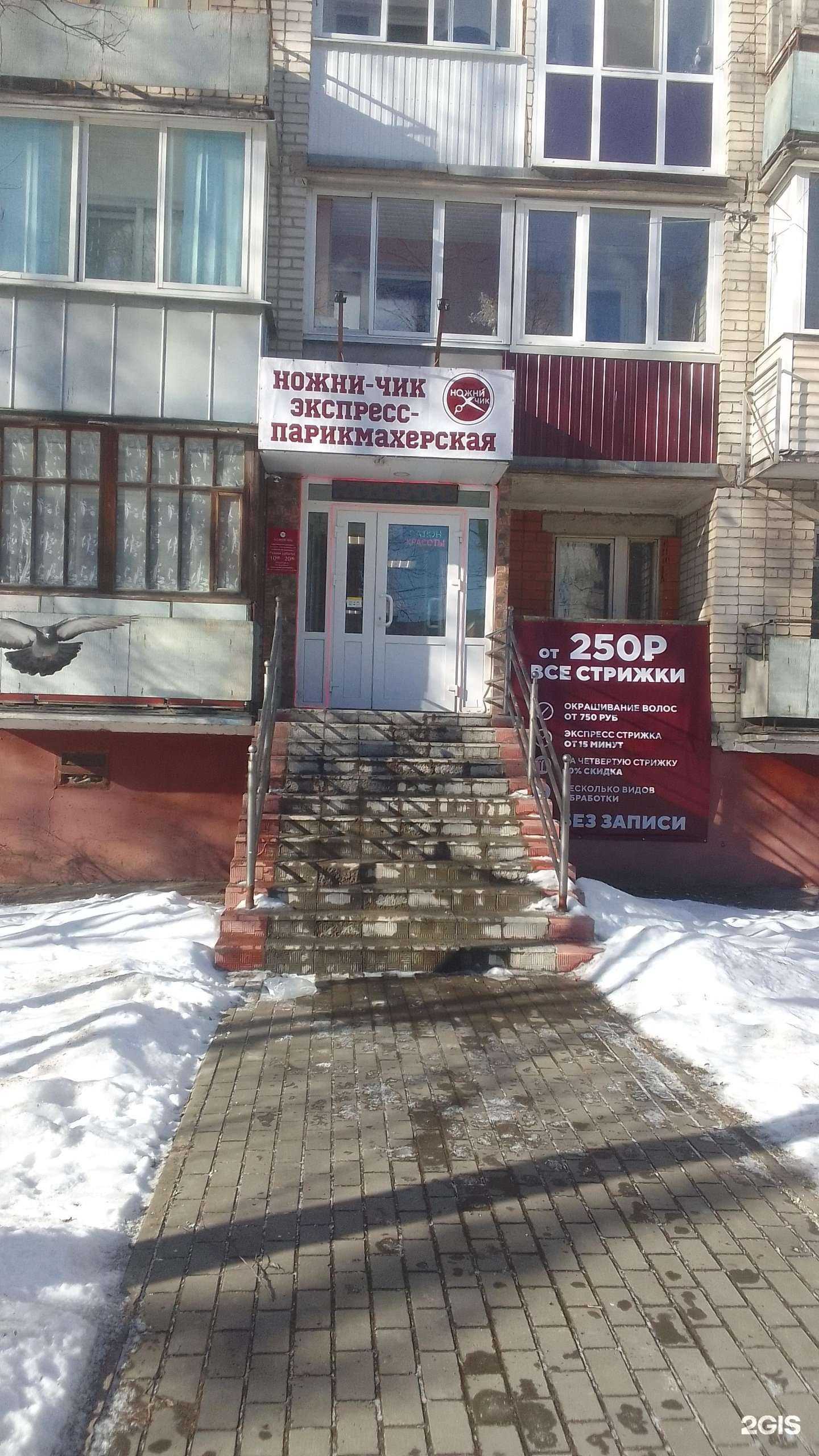 Отзывы на компанию Ножни-чик в г. Брянск c фото