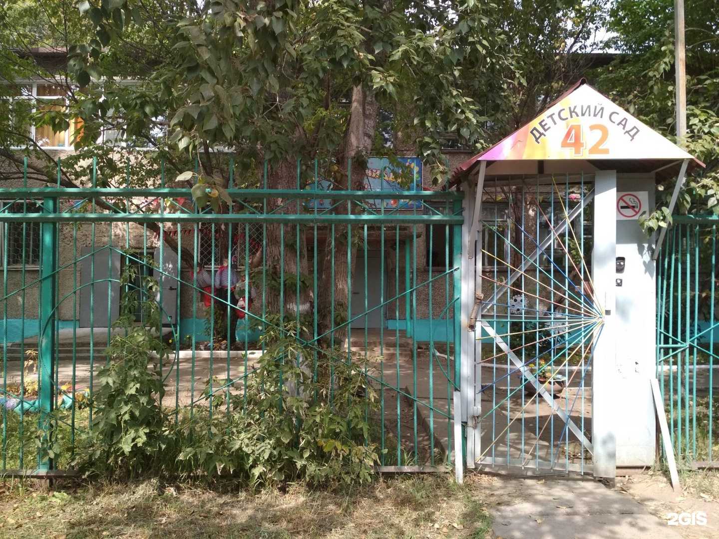 Отзывы на компанию Детский сад №42 в г. Комсомольск-на-Амуре c фото