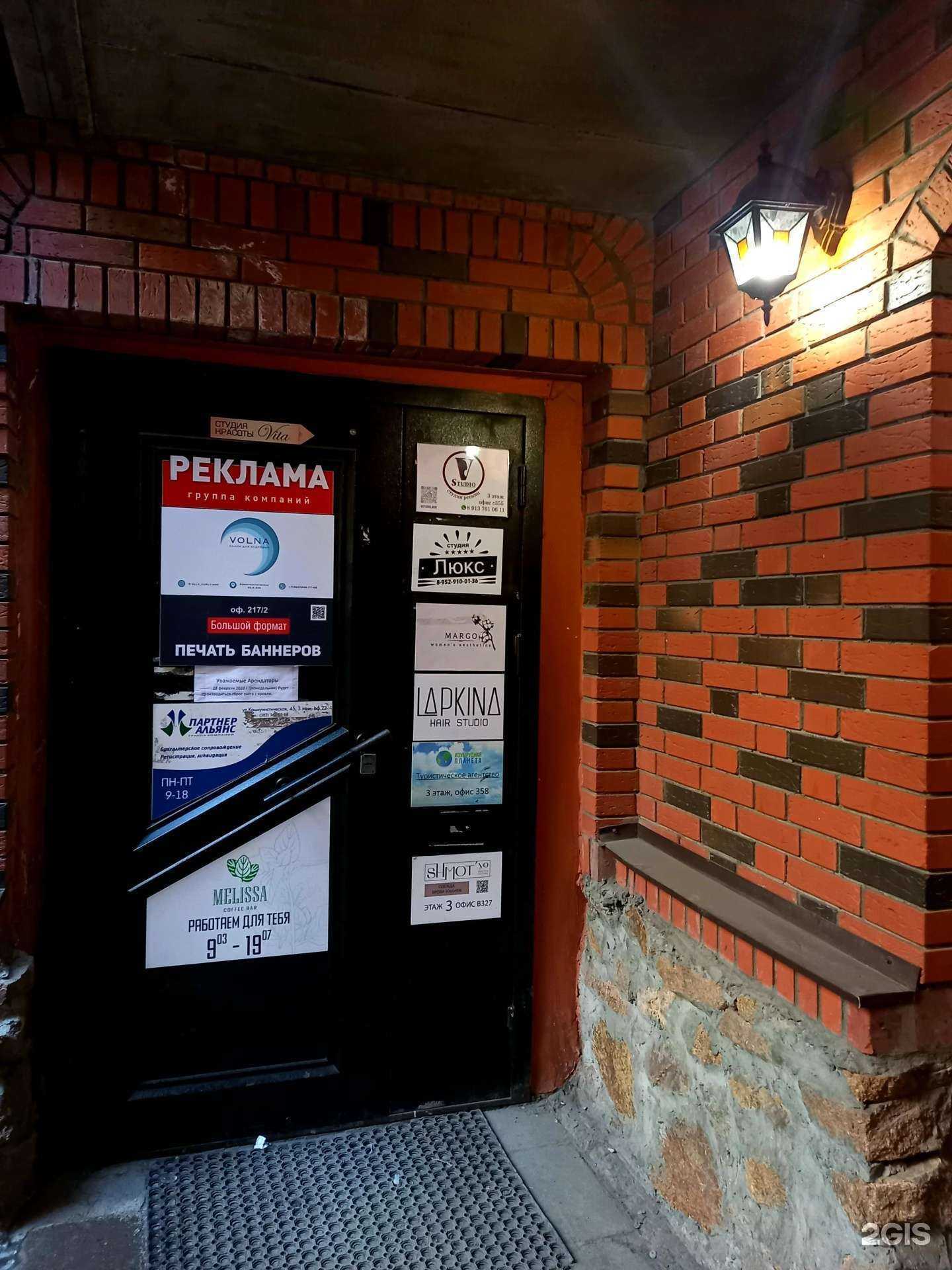 Отзывы на компанию Привоз в Новосибирске c фото