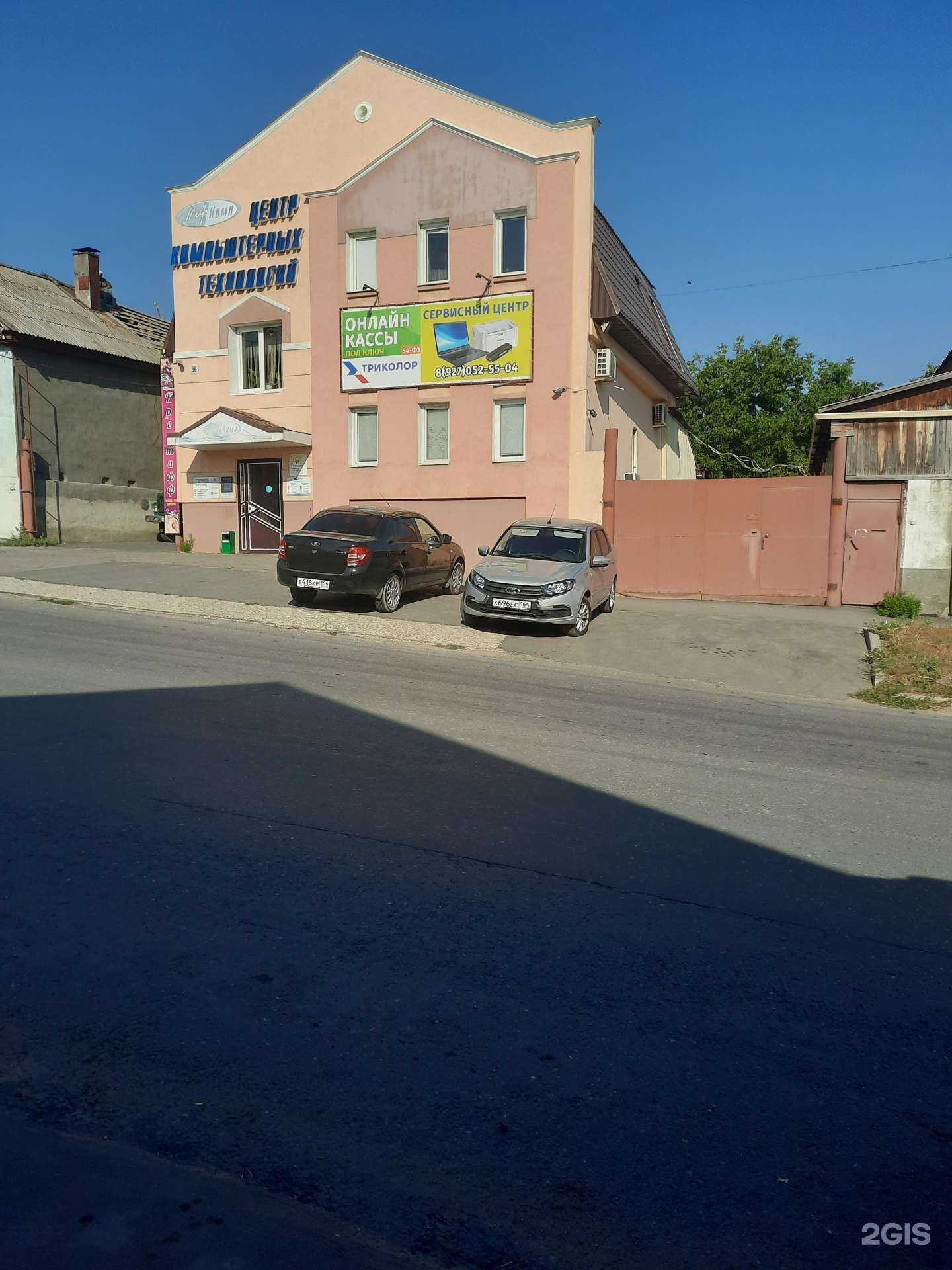 Отзывы на компанию МирКомп в Вольске c фото