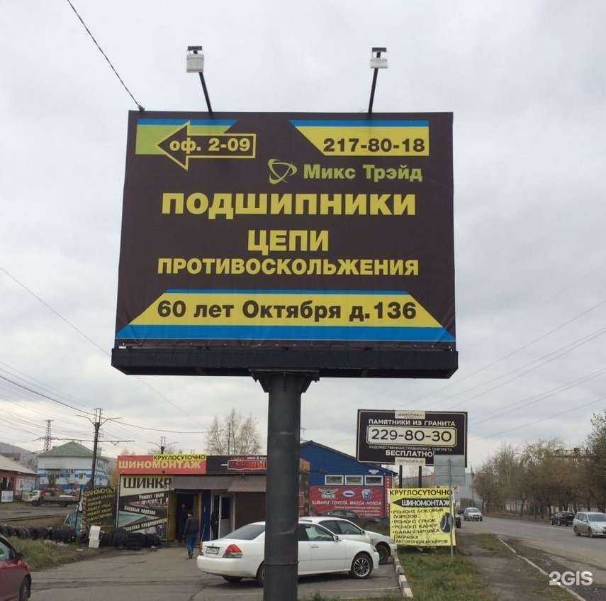 Отзывы на компанию МиксТрэйд в г. Красноярск c фото