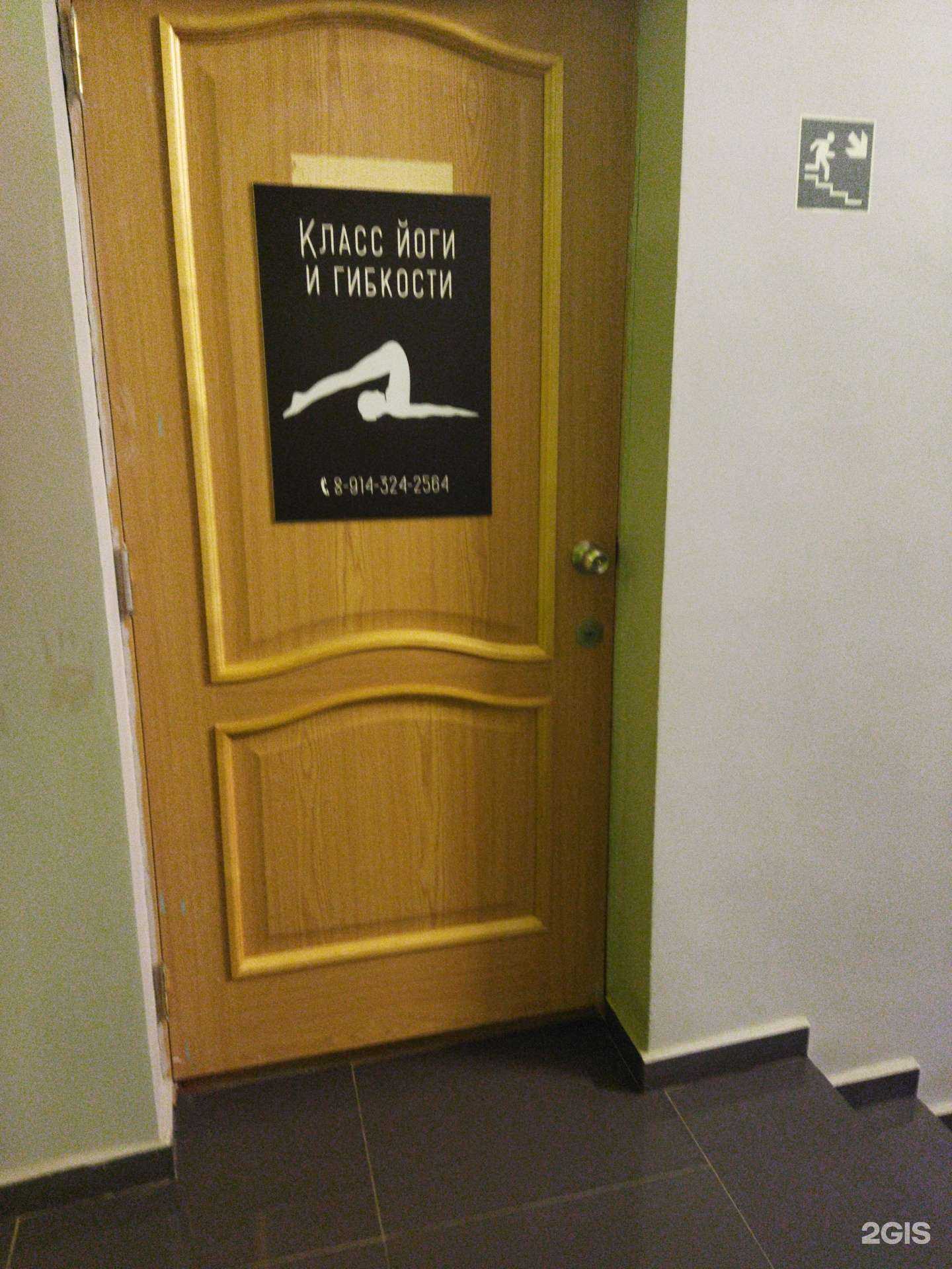 Отзывы на компанию Класс йоги и гибкости в г. Находка c фото