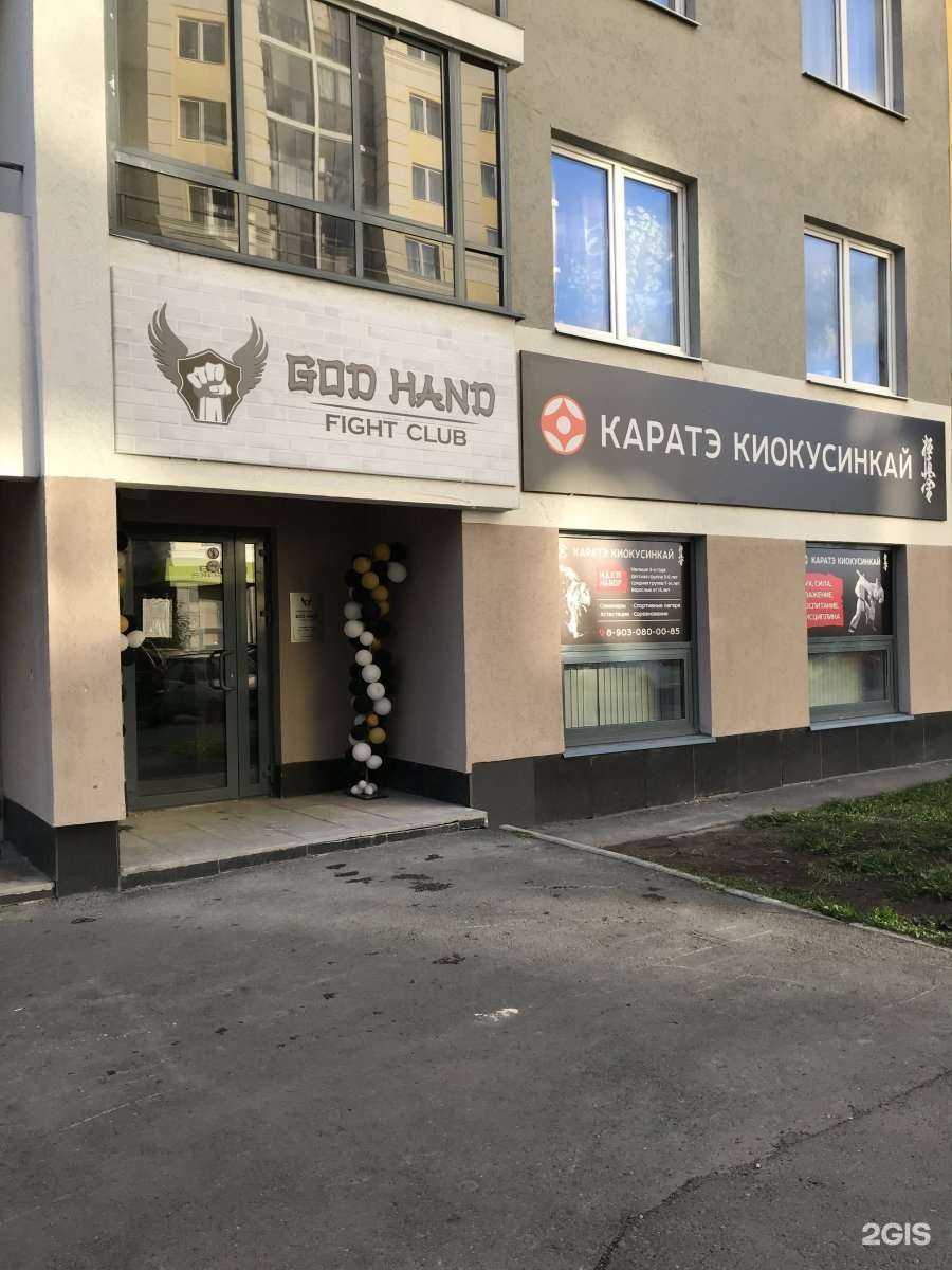Отзывы на компанию God hand в Екатеринбурге c фото