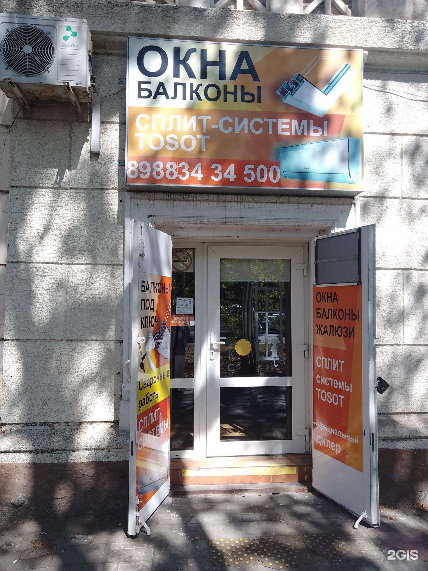 Отзывы на компанию Окна-Лидер в Новороссийске c фото