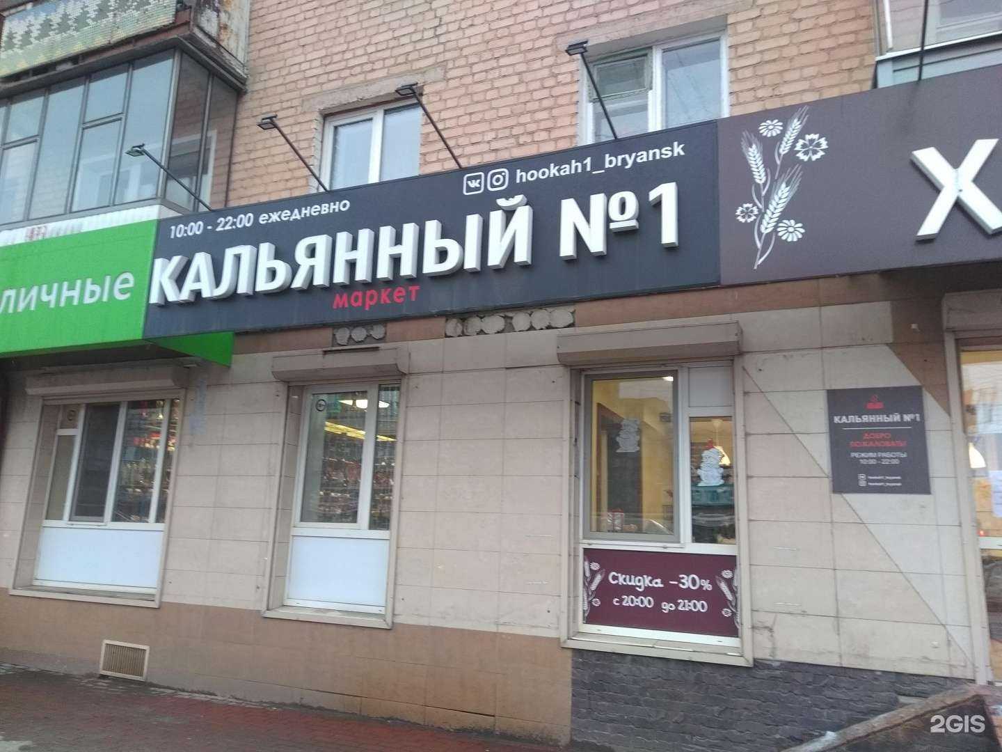 Отзывы на компанию №1 в г. Брянск c фото