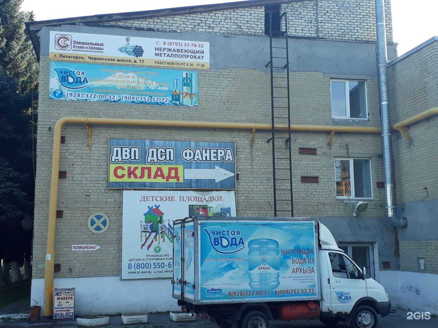 Отзывы на компанию Чистая вода в Пятигорске c фото