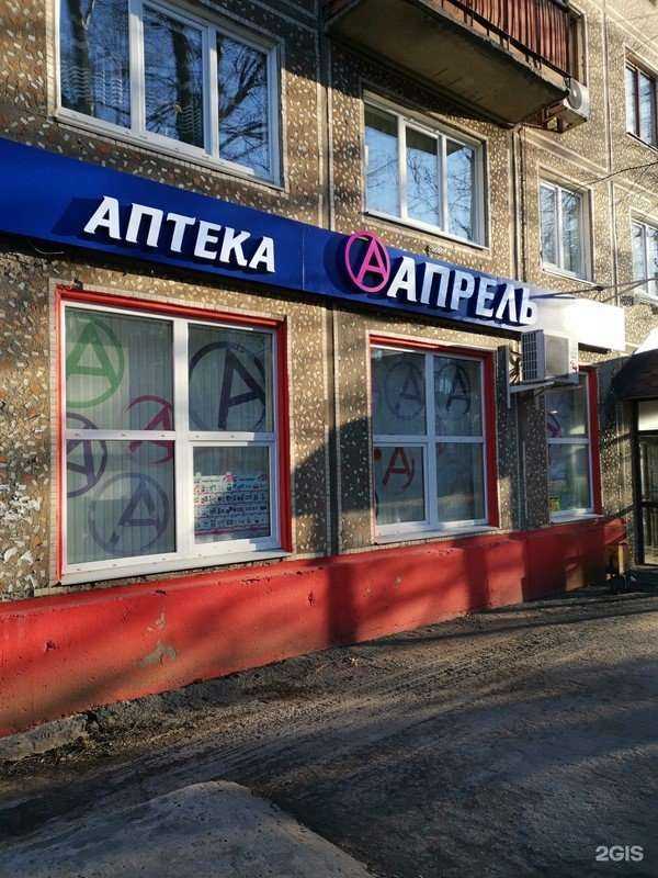 Отзывы на компанию Апрель в Новомосковске c фото