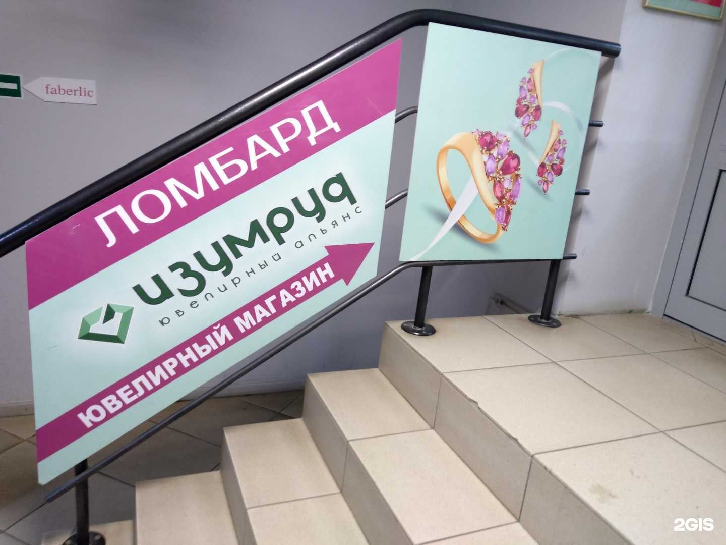 Отзывы на компанию Изумруд-2000 в г. Оренбург c фото