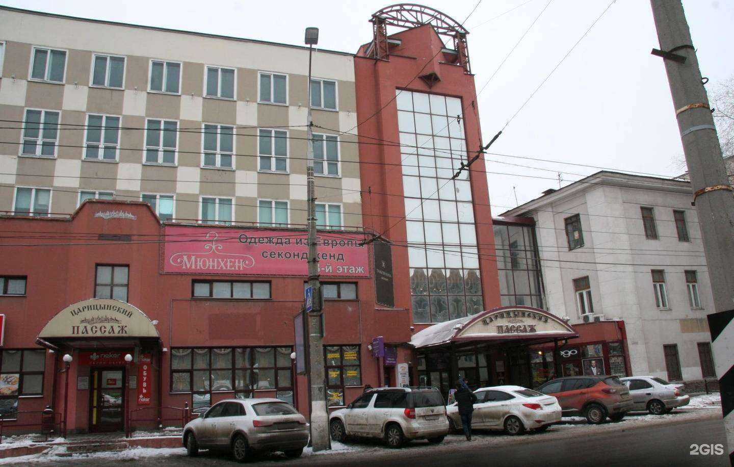 Отзывы на компанию Манго в Волгограде c фото