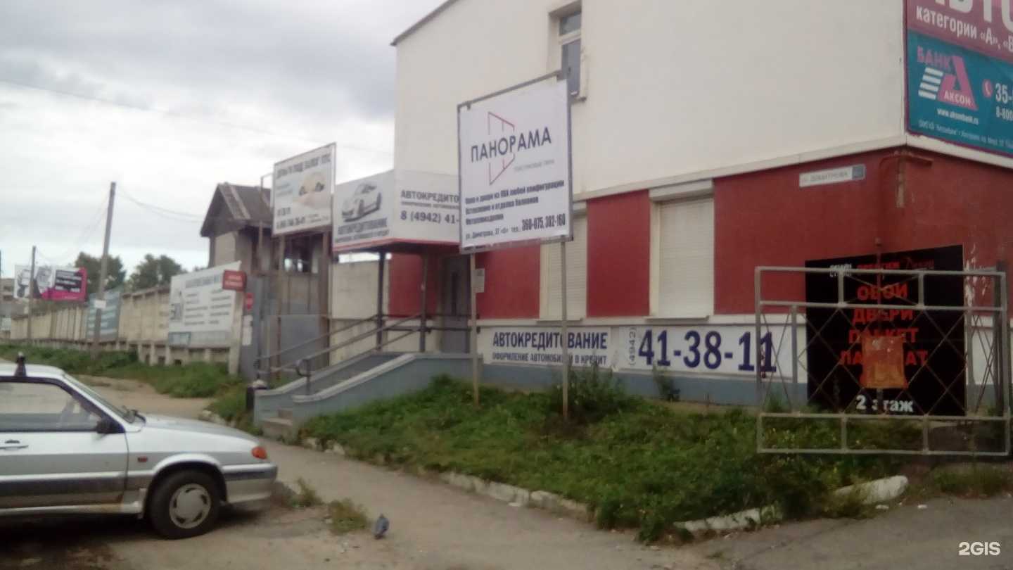 Отзывы на компанию Панорама в г. Кострома c фото