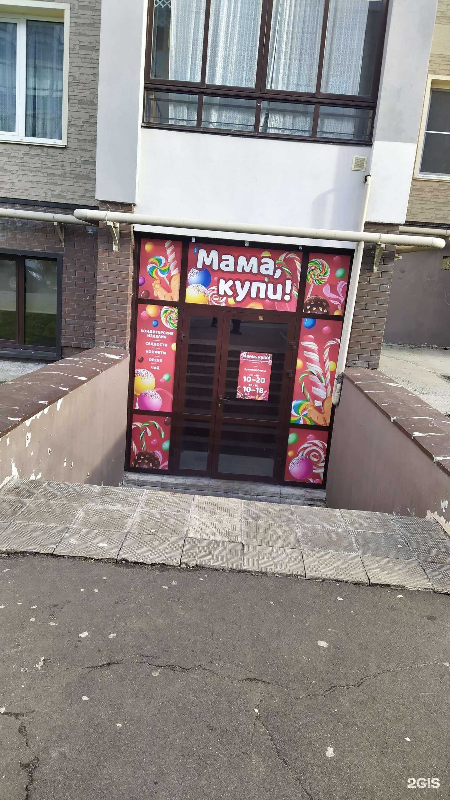 Отзывы на компанию Мама, купи! в г. Киров c фото