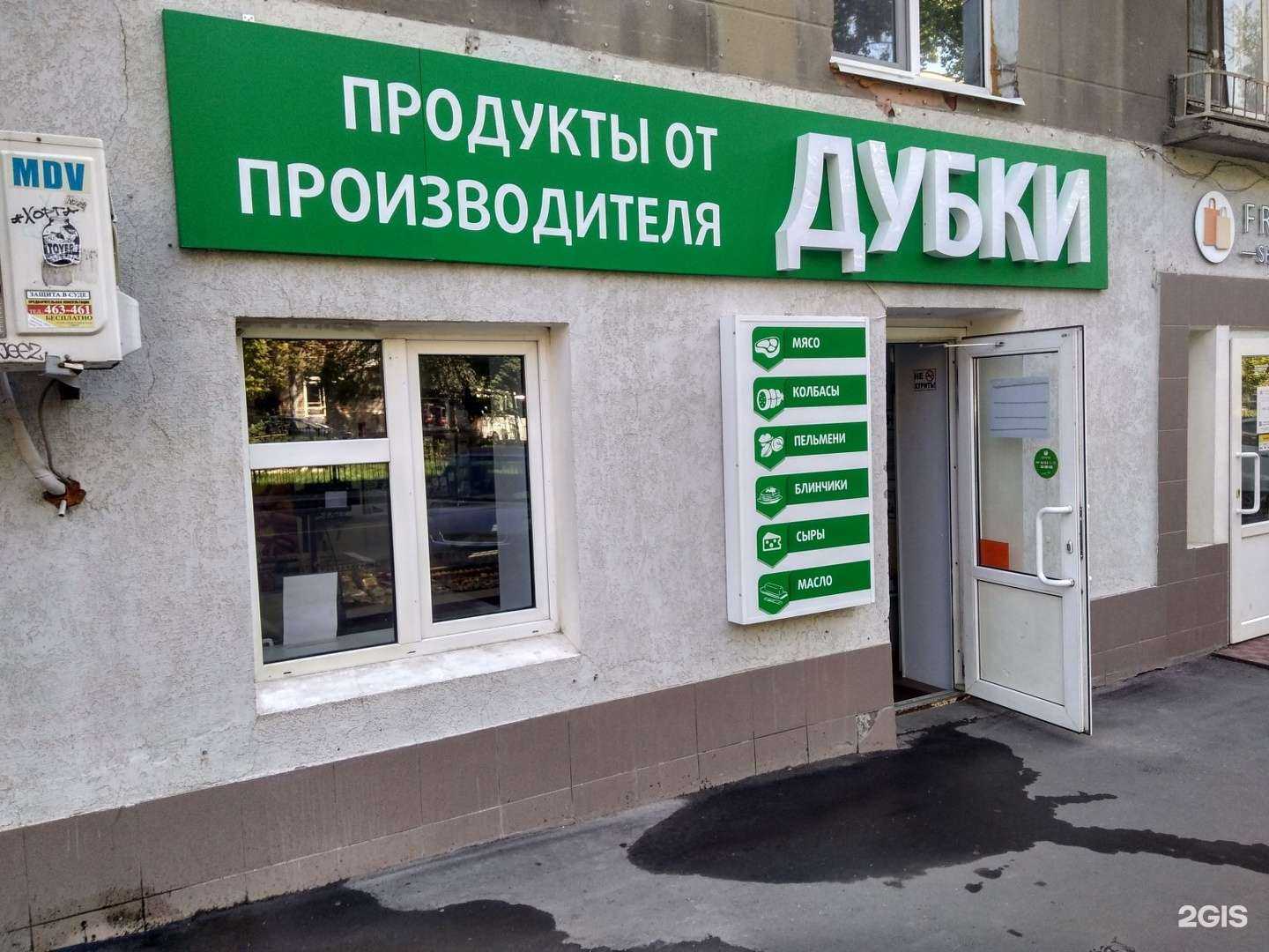 Отзывы на компанию Дубки в г. Саратов c фото