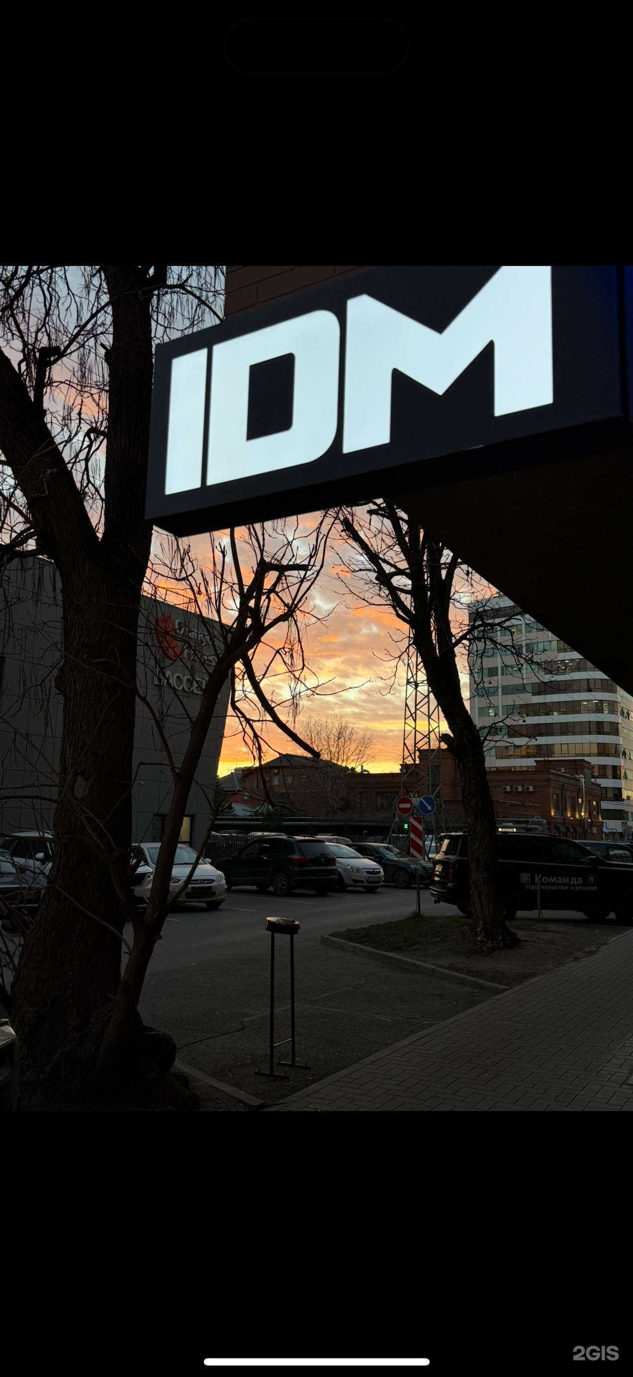 Отзывы на компанию iDobroMarket в г. Краснодар c фото