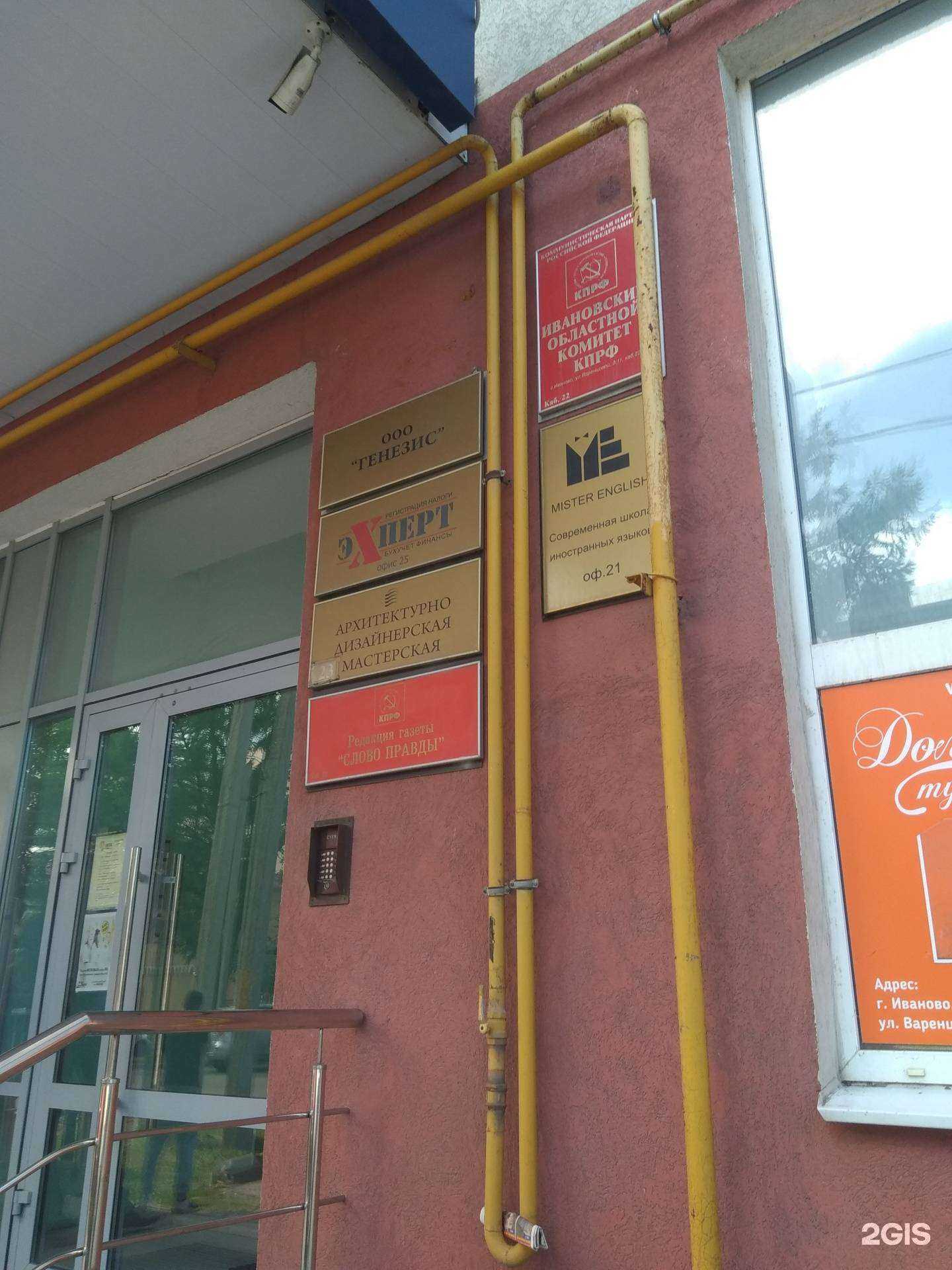 Отзывы на компанию DreamHouse в Иванове c фото