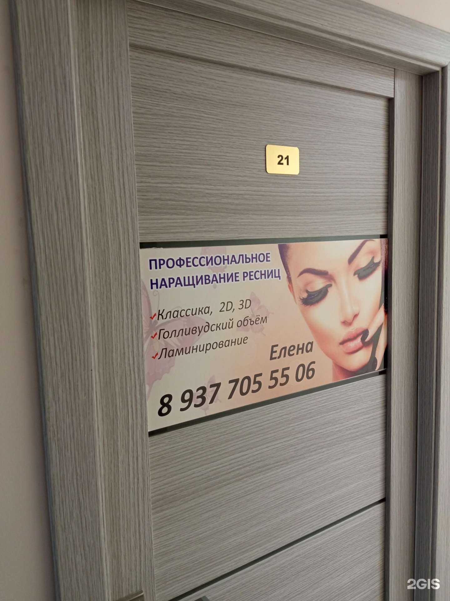 Отзывы на компанию Салон красоты в Волгограде c фото