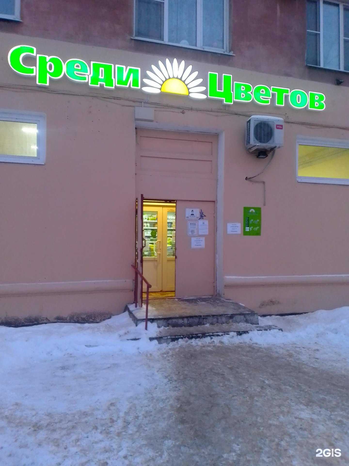 Отзывы на компанию Среди цветов в г. Воронеж c фото