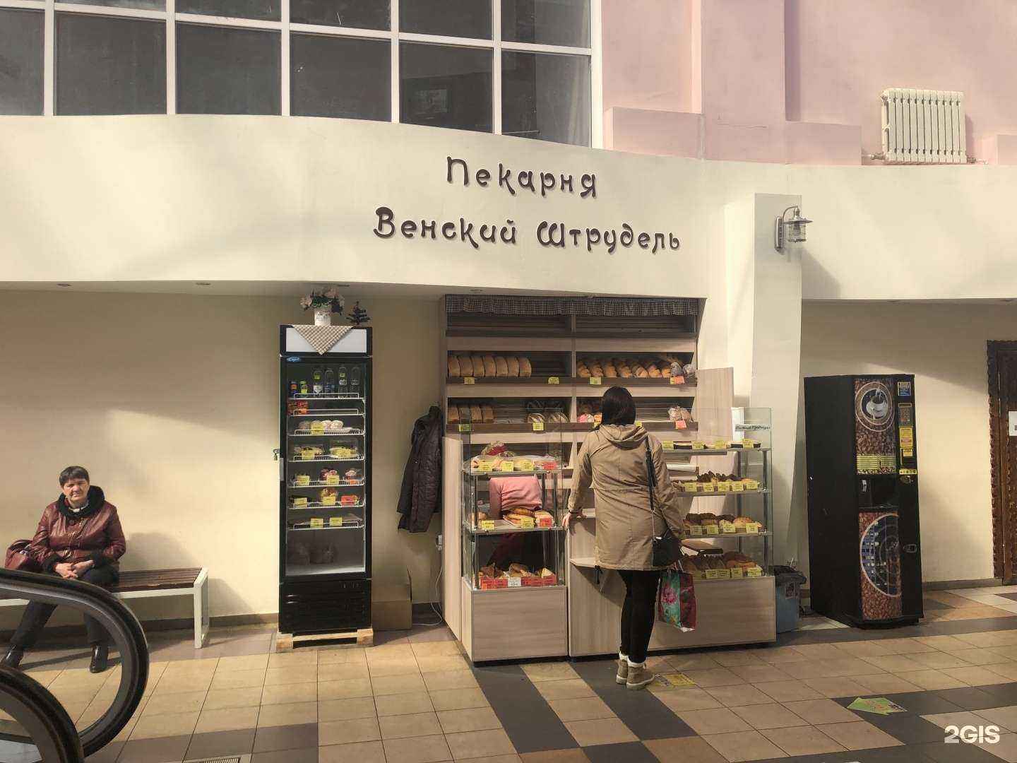 Отзывы на компанию Венский штрудель в Нижнекамске c фото