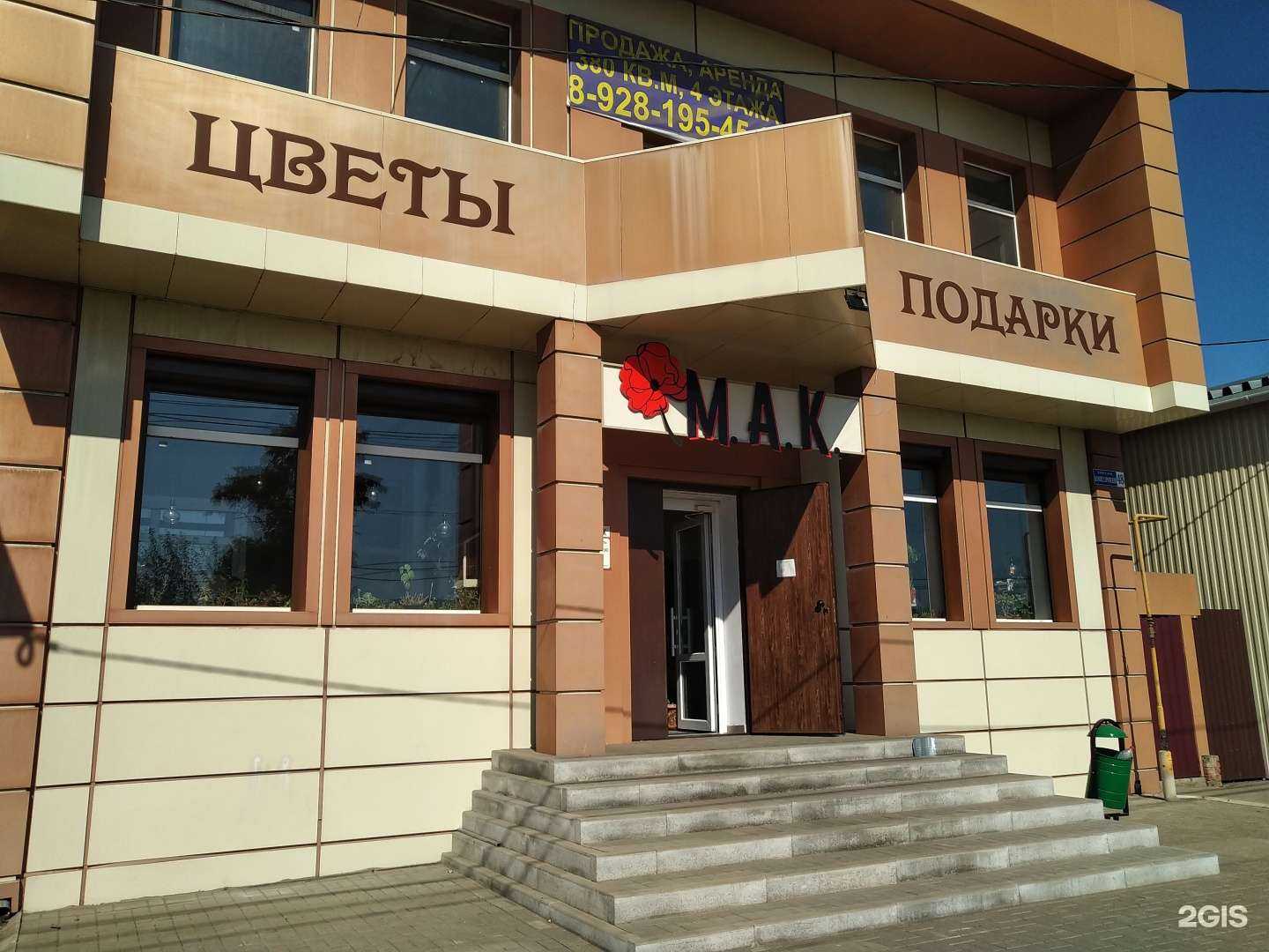 Отзывы на компанию М. А. К. в г. Шахты c фото