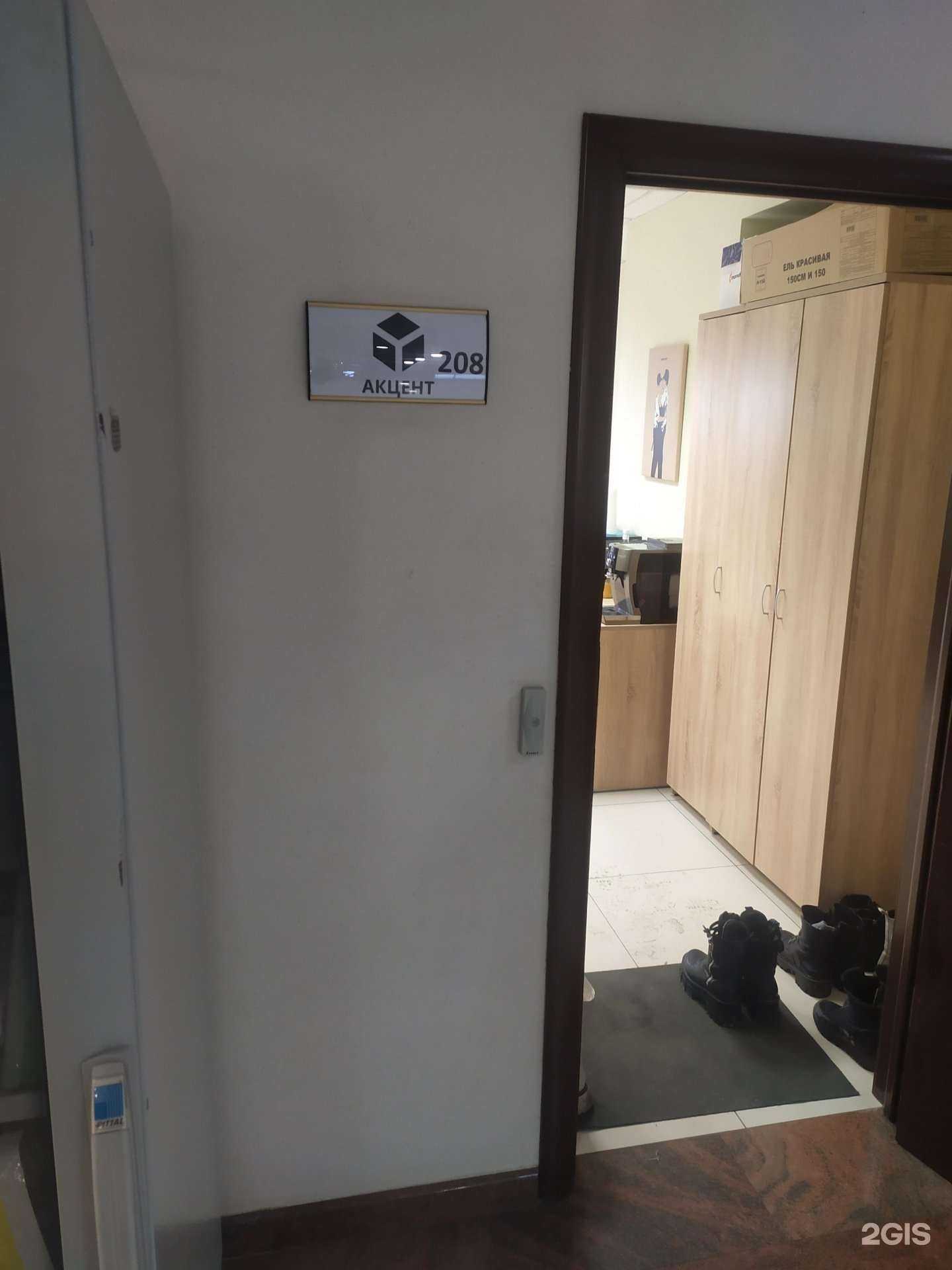 Отзывы на компанию Акцент в Самаре c фото